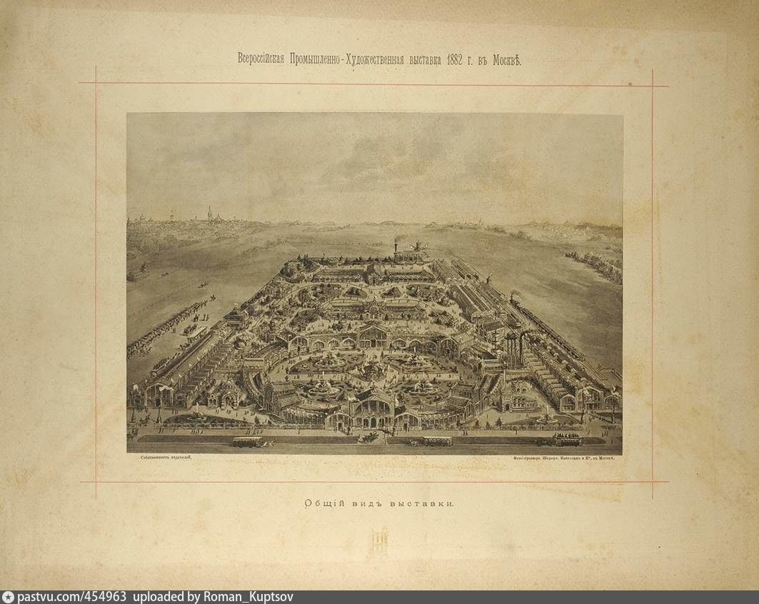 Всероссийская выставка в москве. Всероссийская Промышленная и художественная выставка 1882. Художественно промышленной выставка Москва 1882. Художкственноп ромышленная ярмарка 1882 Москва. Выставка 1882 г в Москве.
