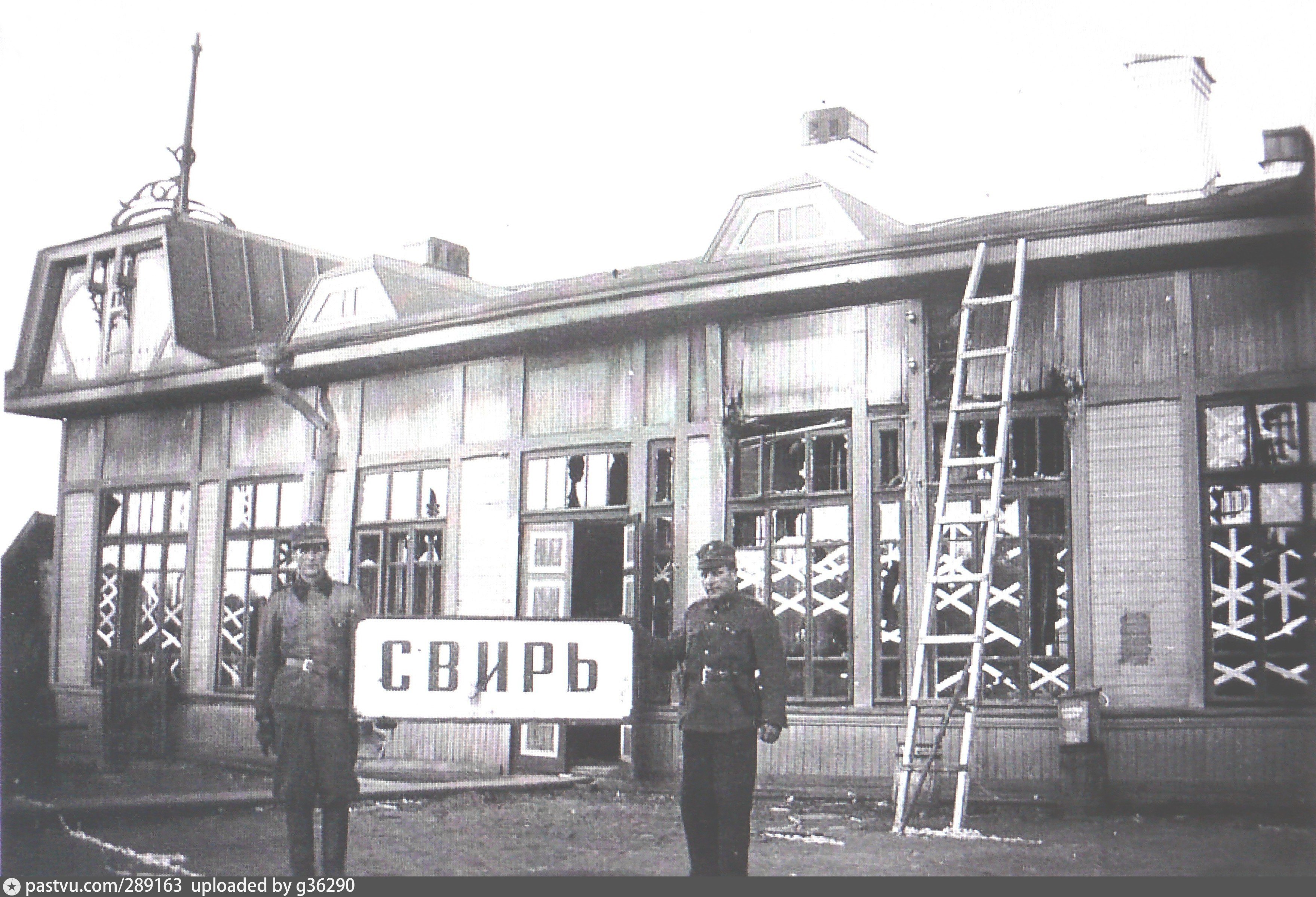 Финская оккупация. Медвежьегорск в годы войны и финской оккупации. Свирь-3 1944. Оккупация на свири. Железнодорожный вокзал Петрозаводск во время оккупации города.