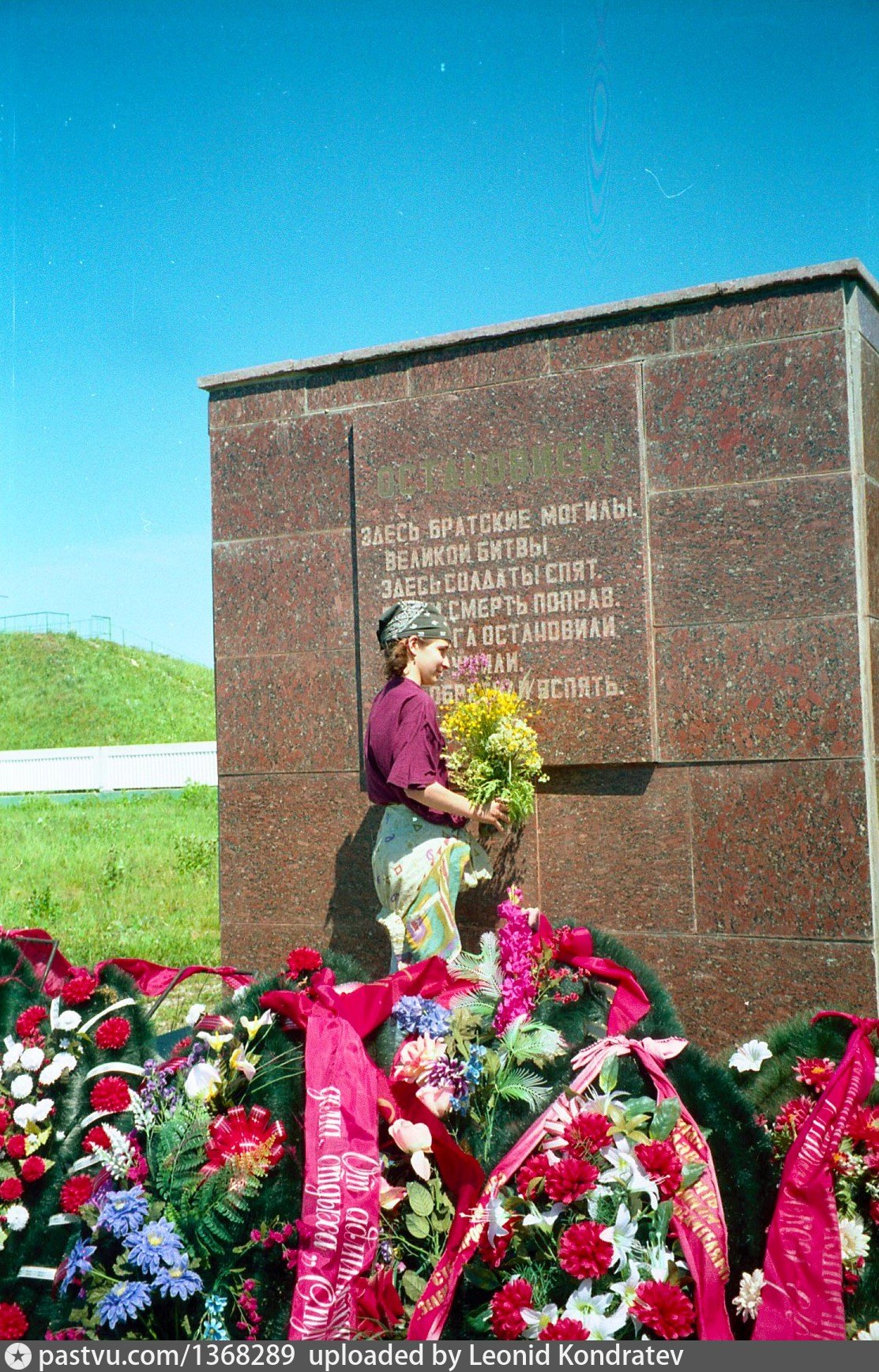 Мемориал у деревни Баранцево
