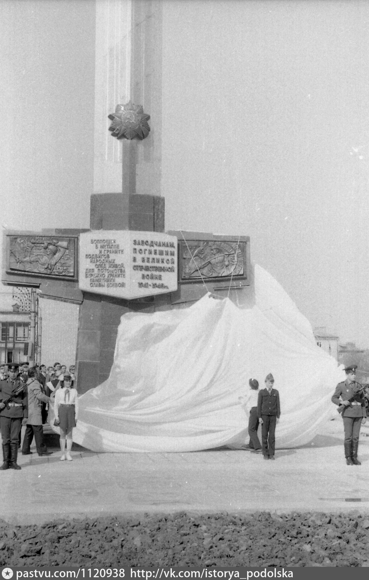 Дата открытия памятника. Монумент заводчанам ПМЗ. Открытие памятника 14 июня 1967 Комсомольск. Открытие памятника на площади во Владивостоке в 1961.