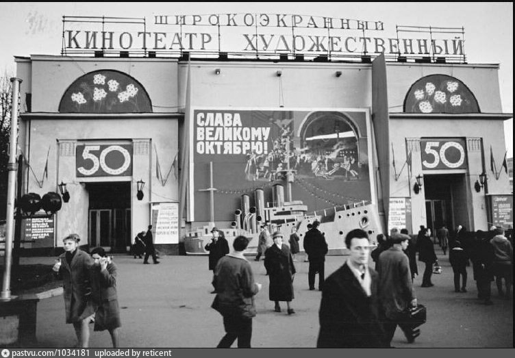 К т художественный москва. Художественный кинотеатр Москва Арбат. Художественный Электротеатр Арбат. Кинотеатр художественный 1909. Кинотеатр художественный история.