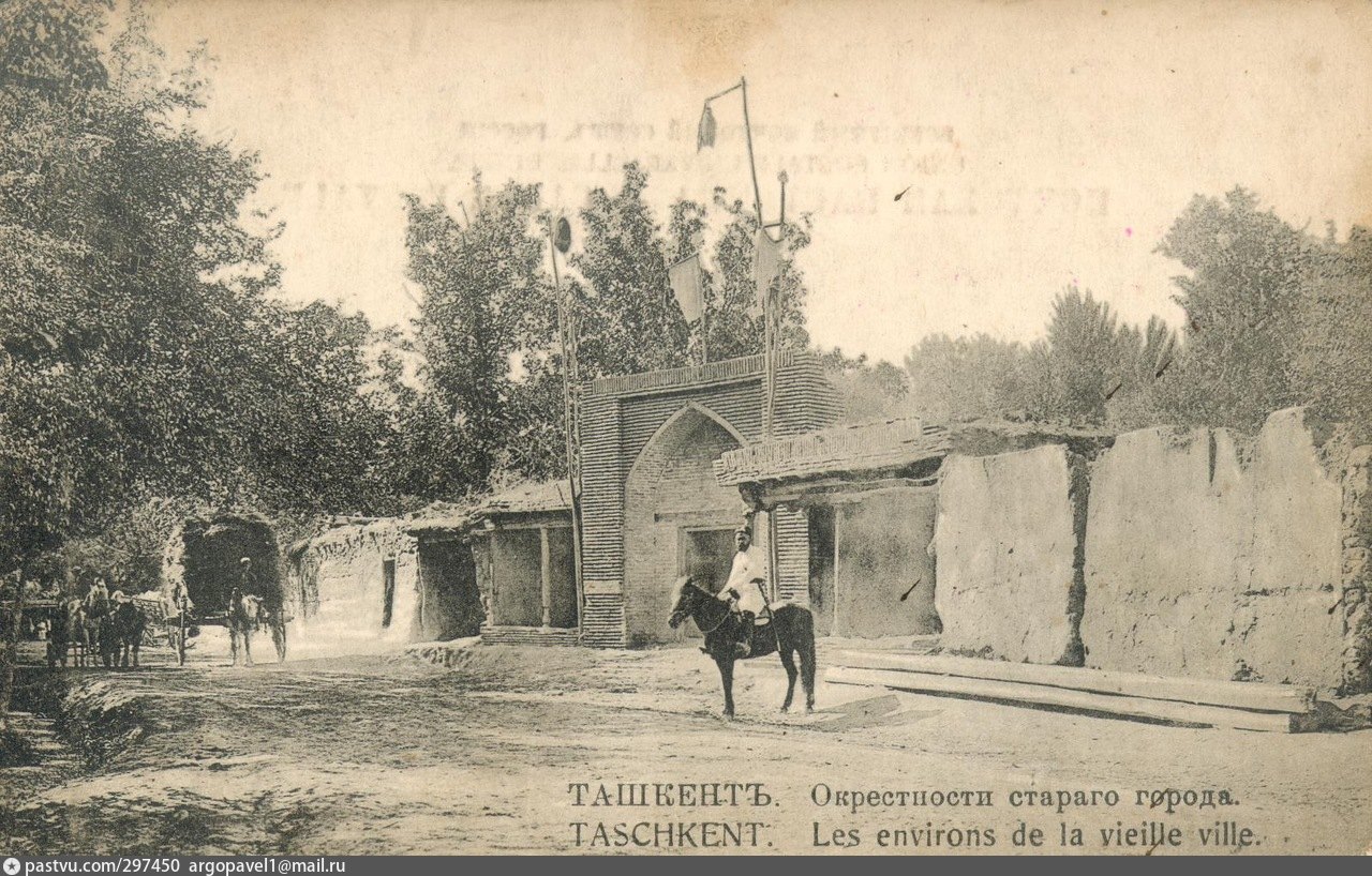 Старый ташкент до революции фото