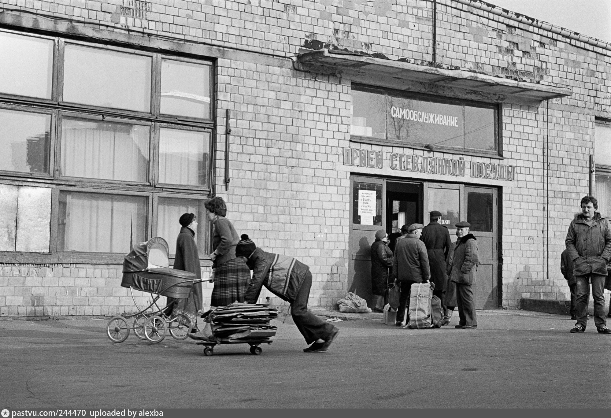 Советский аренда. Палашевский рынок в Москве. Сбор стеклотары в СССР. Пункт приема макулатуры СССР. Москва 1987 год.