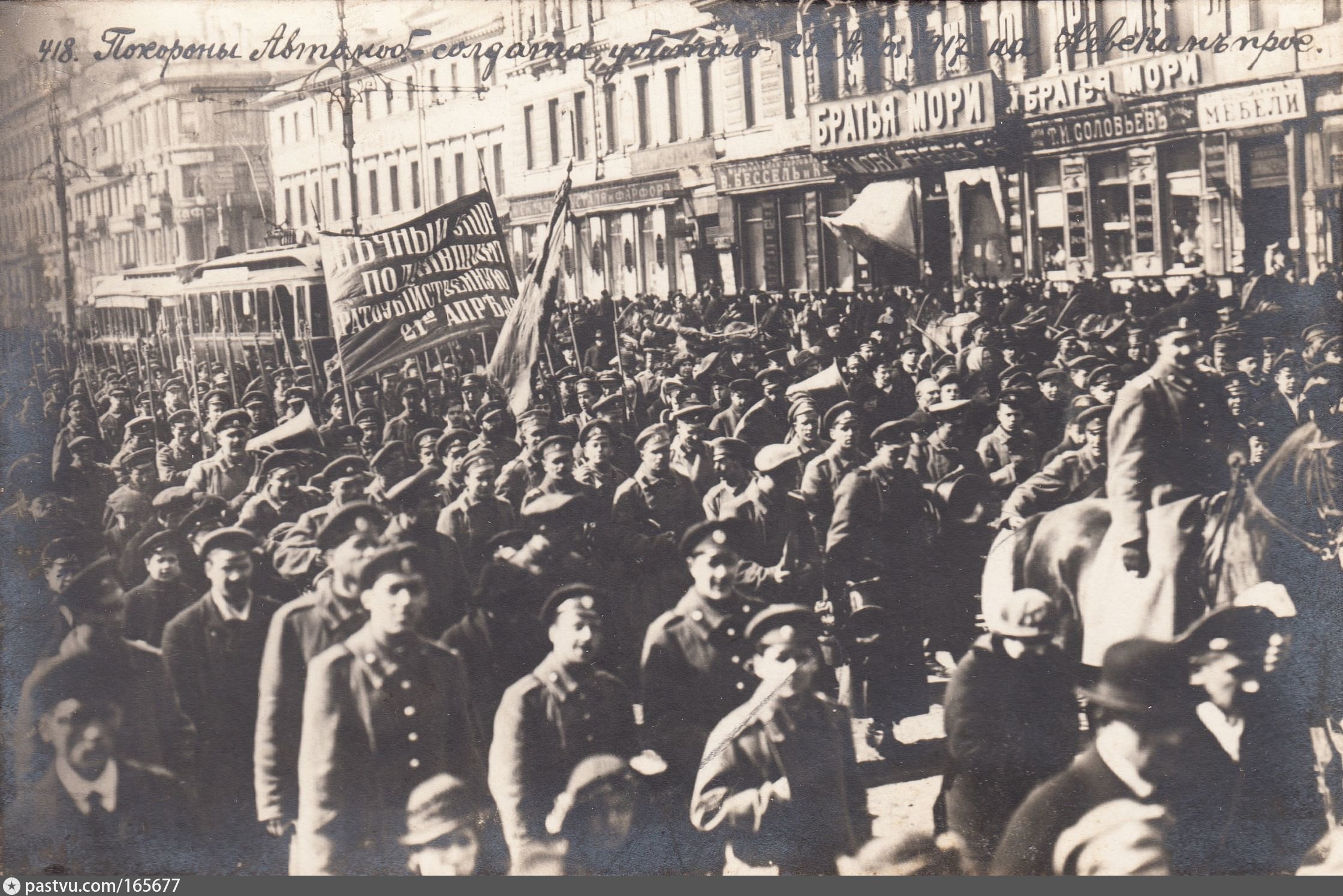 6 октября 1917 г. Революция в Петрограде 1917. Петроград в 1917 году. Февральская революция 1917. Революция 1917 года Петроград.