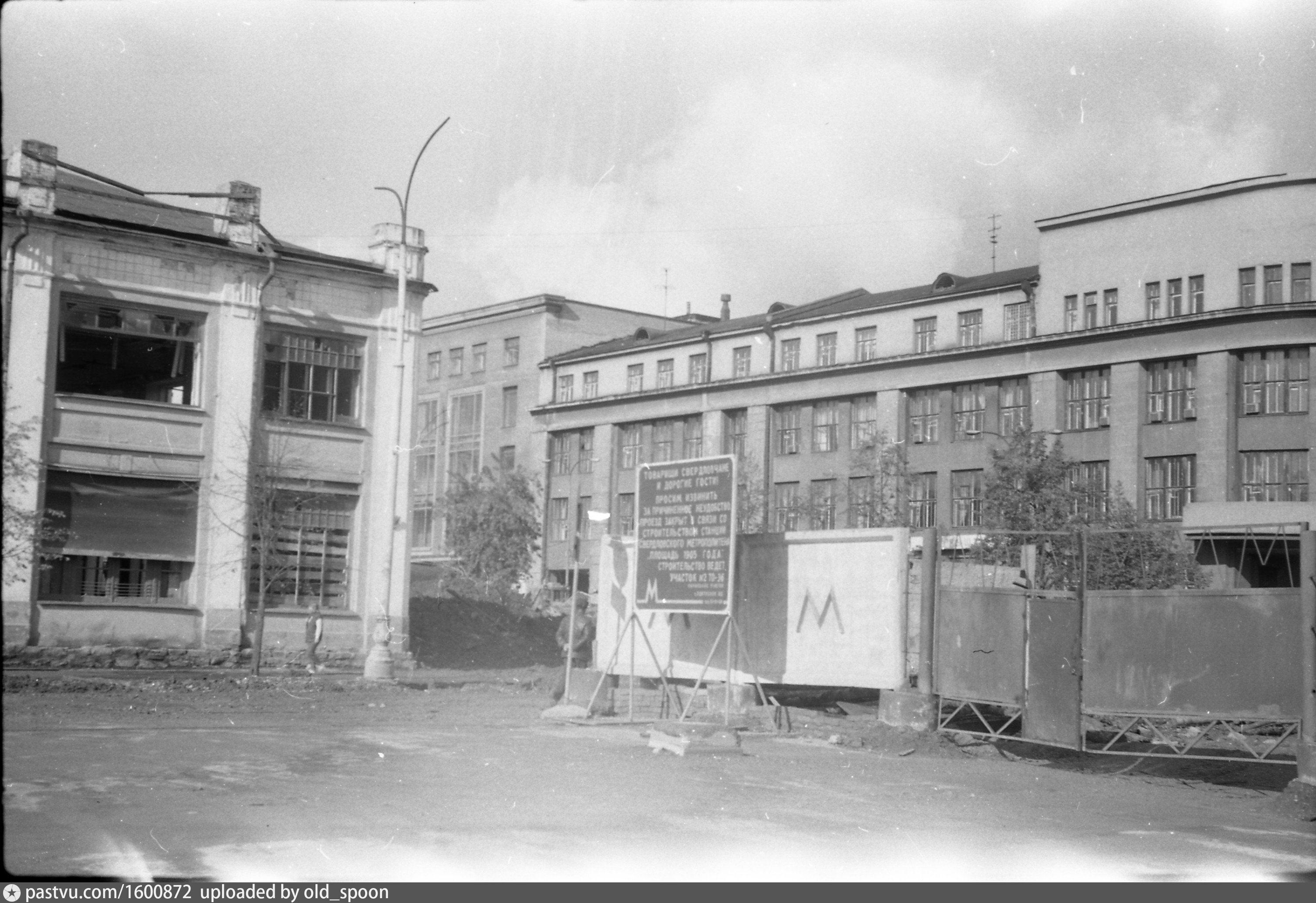 Свердловск 1988. Свердловск. Взрыв на сортировке Свердловск 1988.