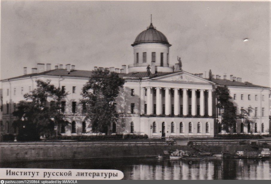 Ирли пушкинский дом. Пушкинская российская академия. Институт русской литературы (пушкинский дом). Памятник а. Пушкинский дом в санкт-петербурге.