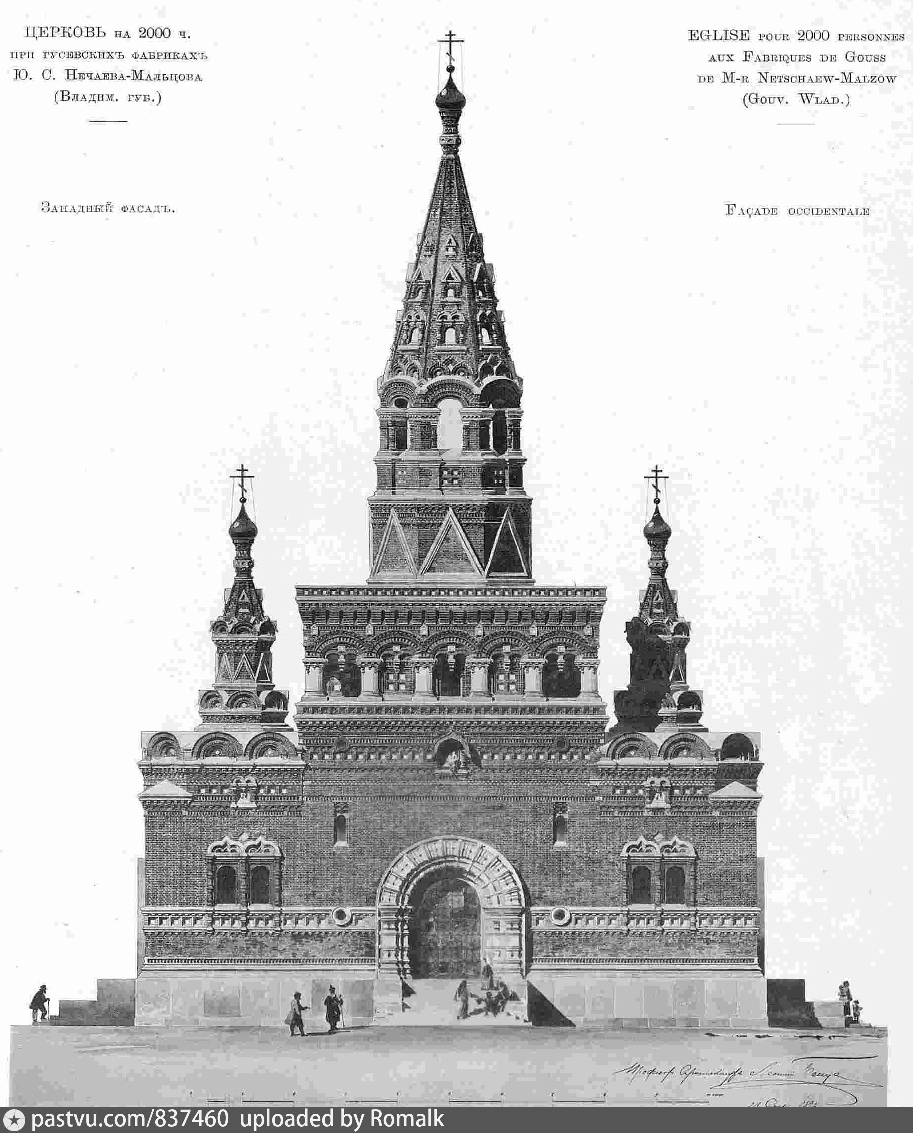 Храм Георгия Победоносца в Гусь Хрустальном