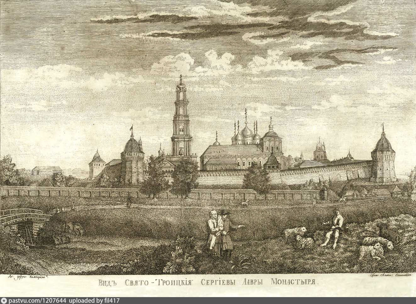 москва 1840 год