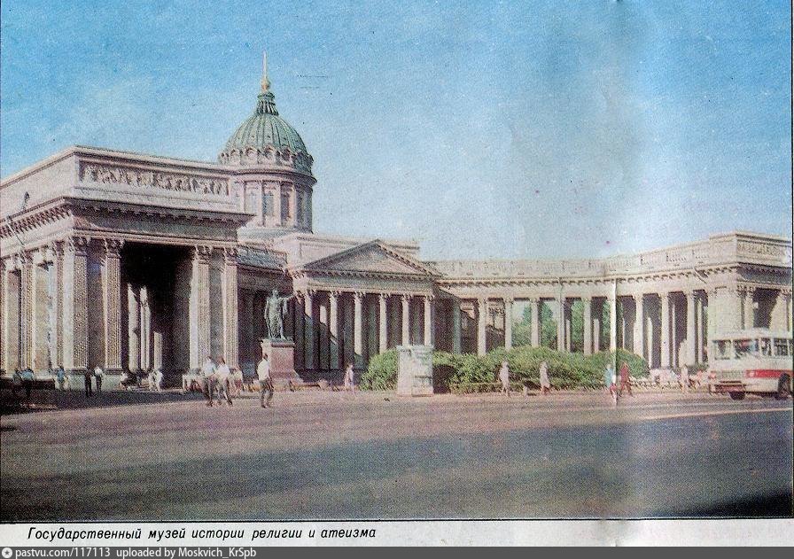 Музей атеизма в казанском соборе фото