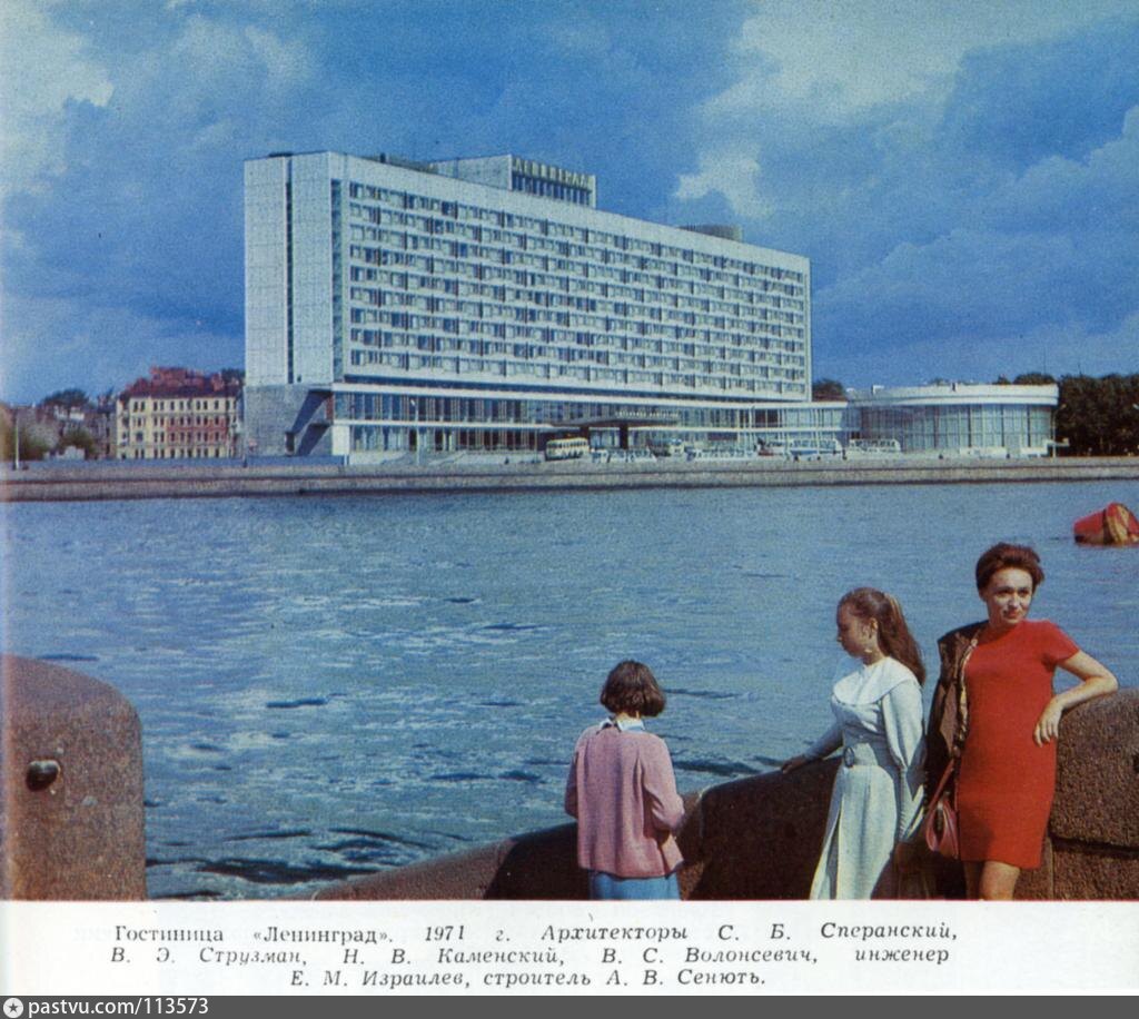 Сочи гостиница ленинград бывшая