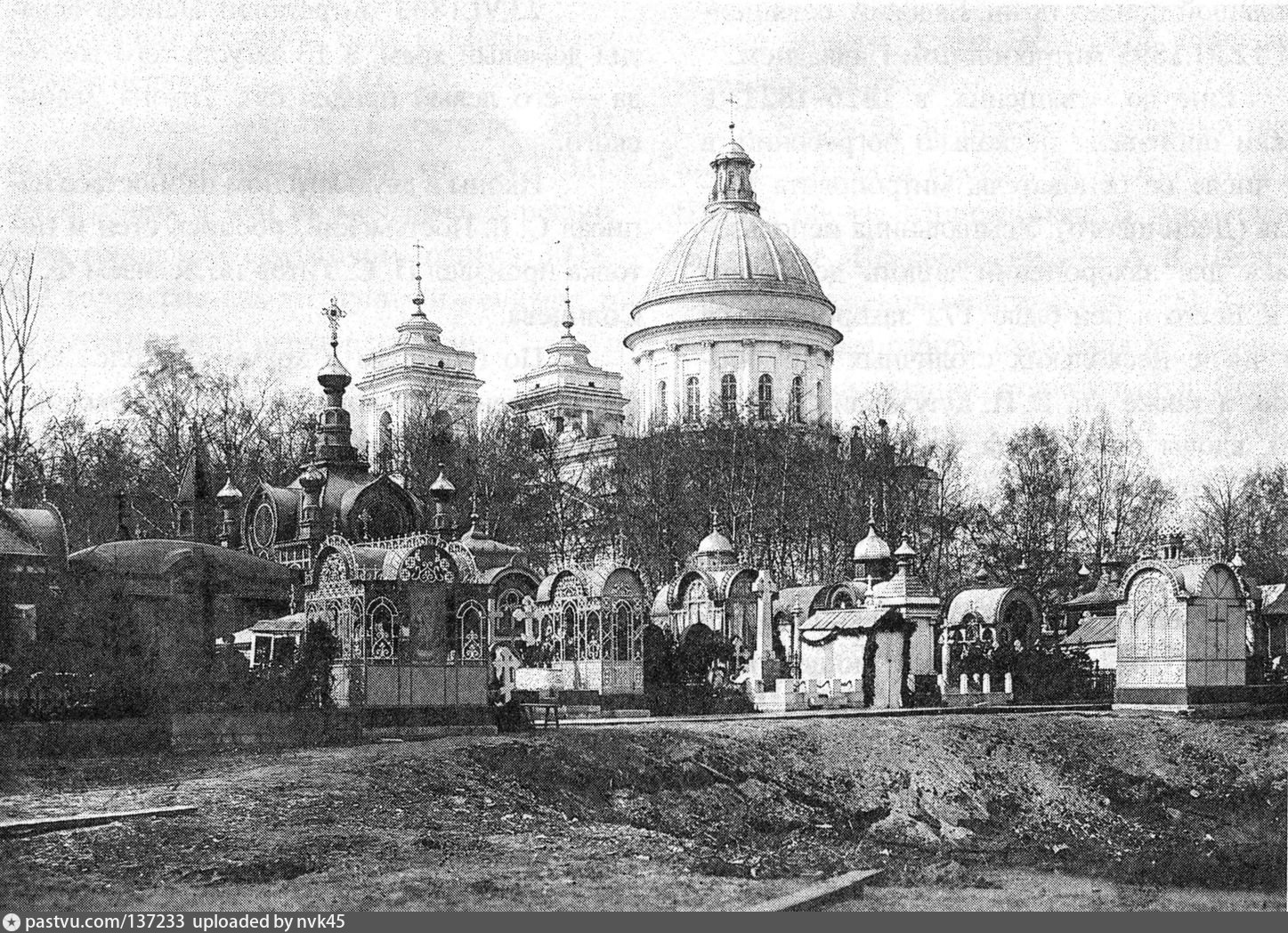 Александро-Невская Лавра 19 век