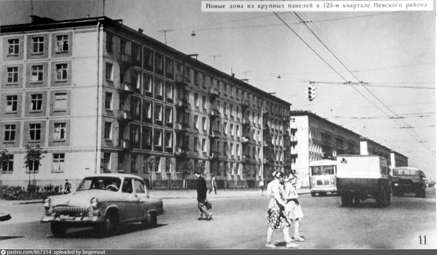 1967 Год улица Седова