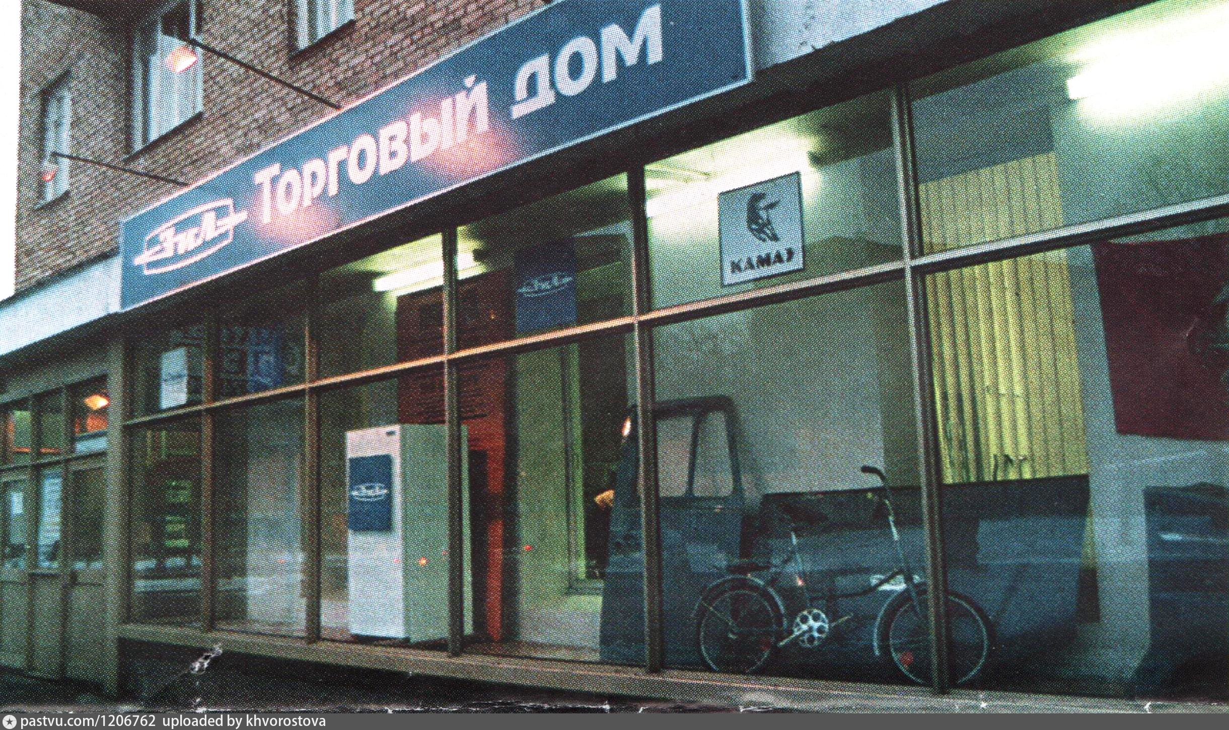 Торговый дом тагаз