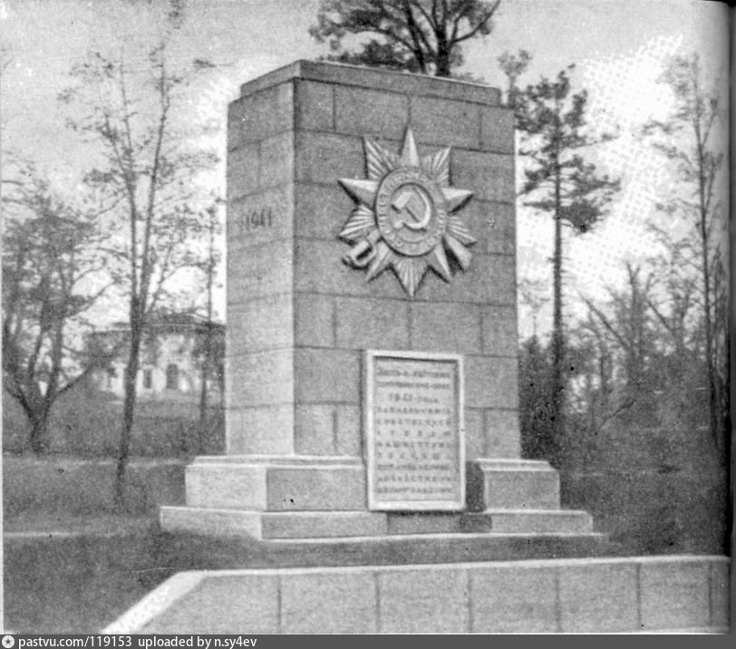 Памятники великой отечественной войны 1941 1945 презентация