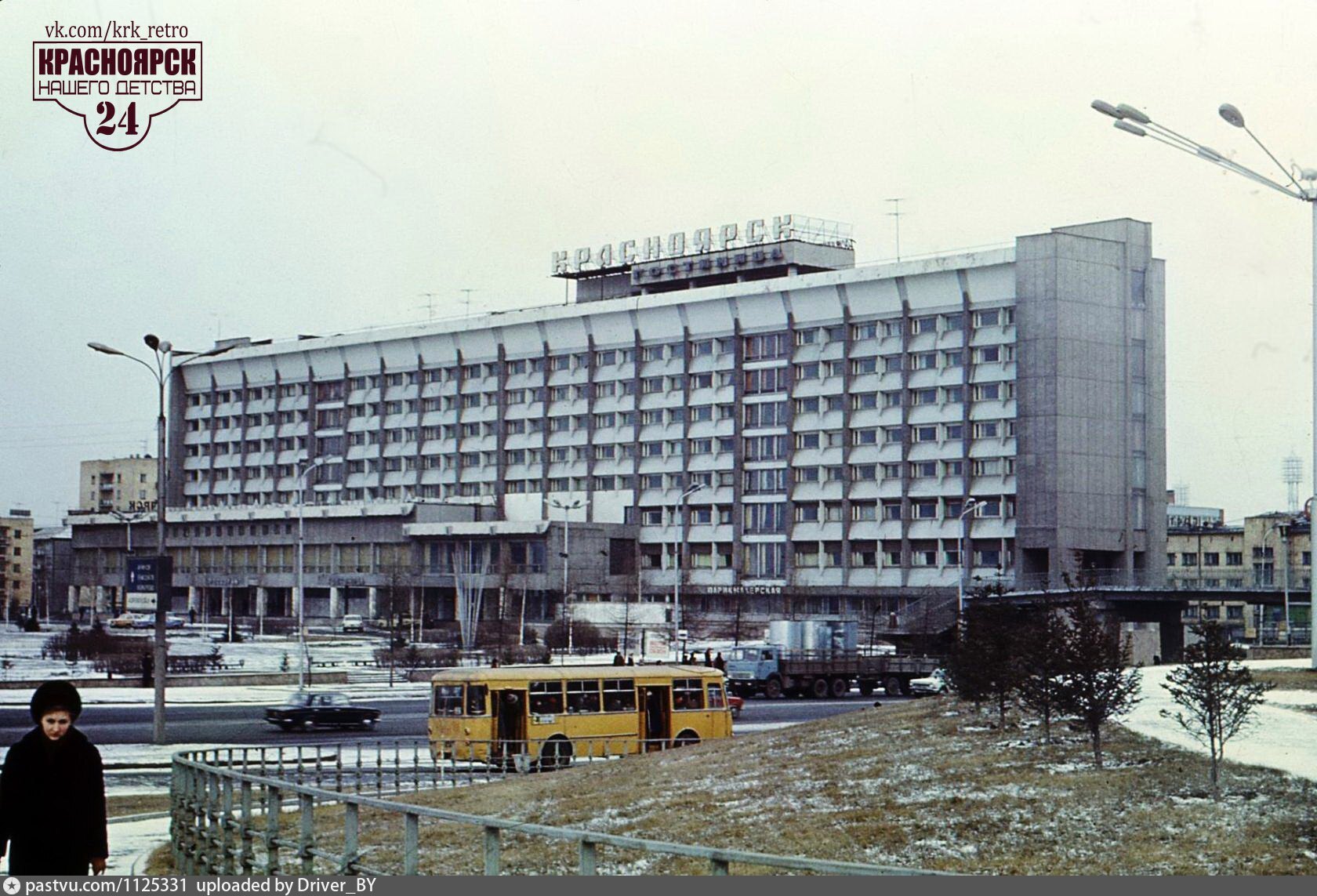 Красноярск 1989 год. Гостиница на театральной площади Красноярск. Красноярск Театральная площадь СССР. Театральная площадь Красноярск 1985. Гостиница Красноярск 2000 год.