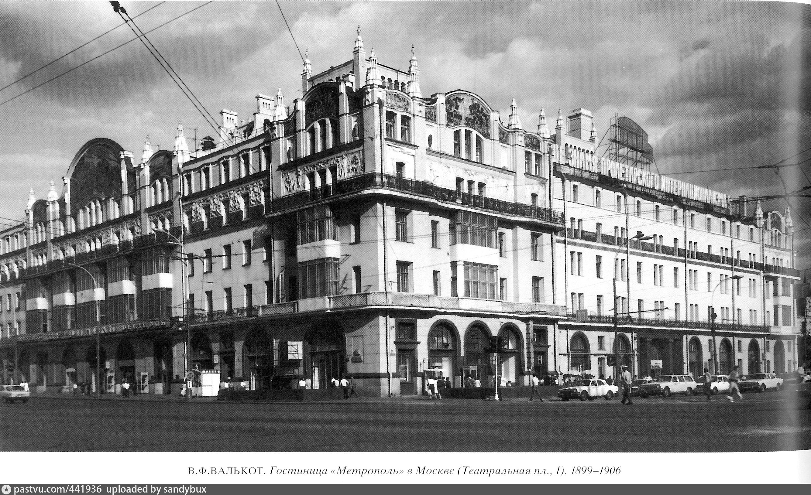 гостиница метрополь в москве