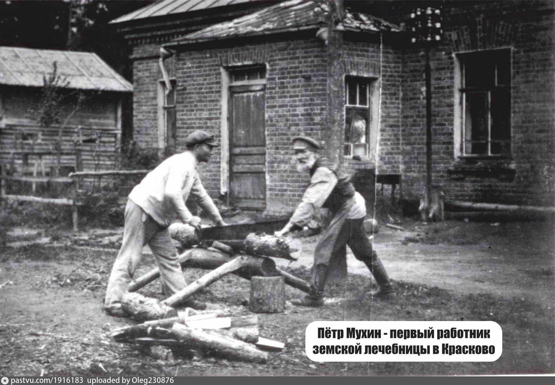 Первая лечебница в Красково 1898 год