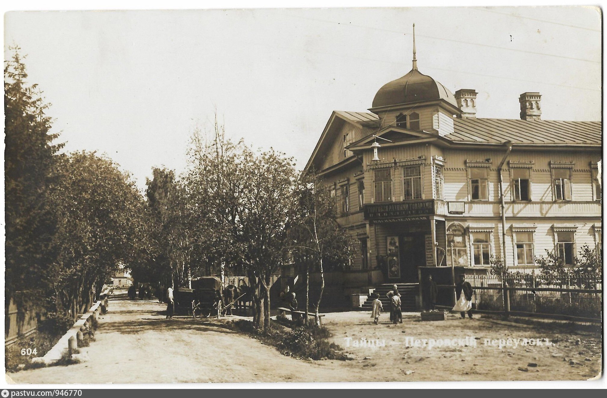 Это же здание в 1910-1911 гг.  