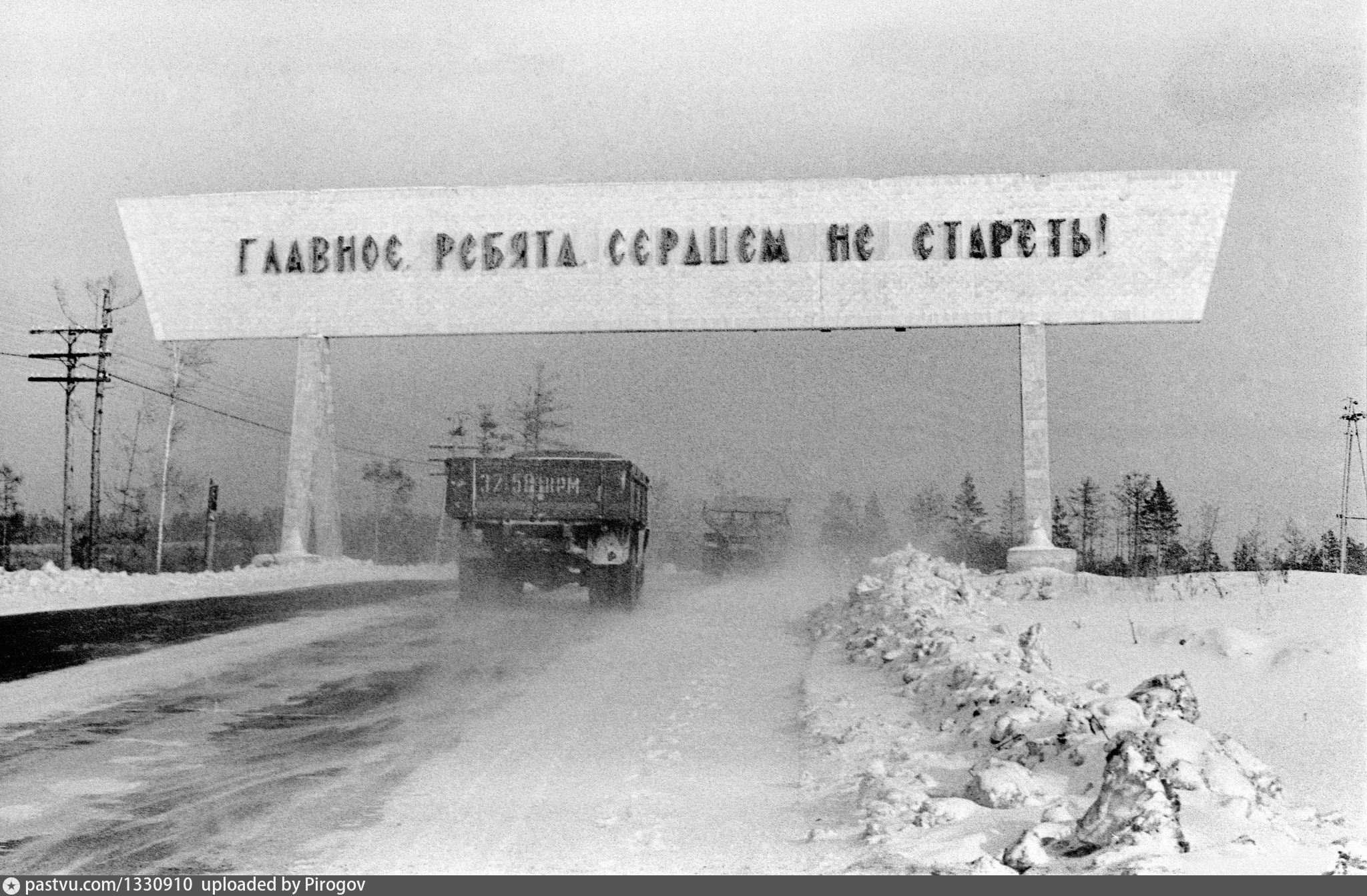 Песня главное ребята сердцем не. Главное ребята душою не стареть. Главное ребята сердцем не стареть. Главное ребята не стареть. Главное душой не стареть.