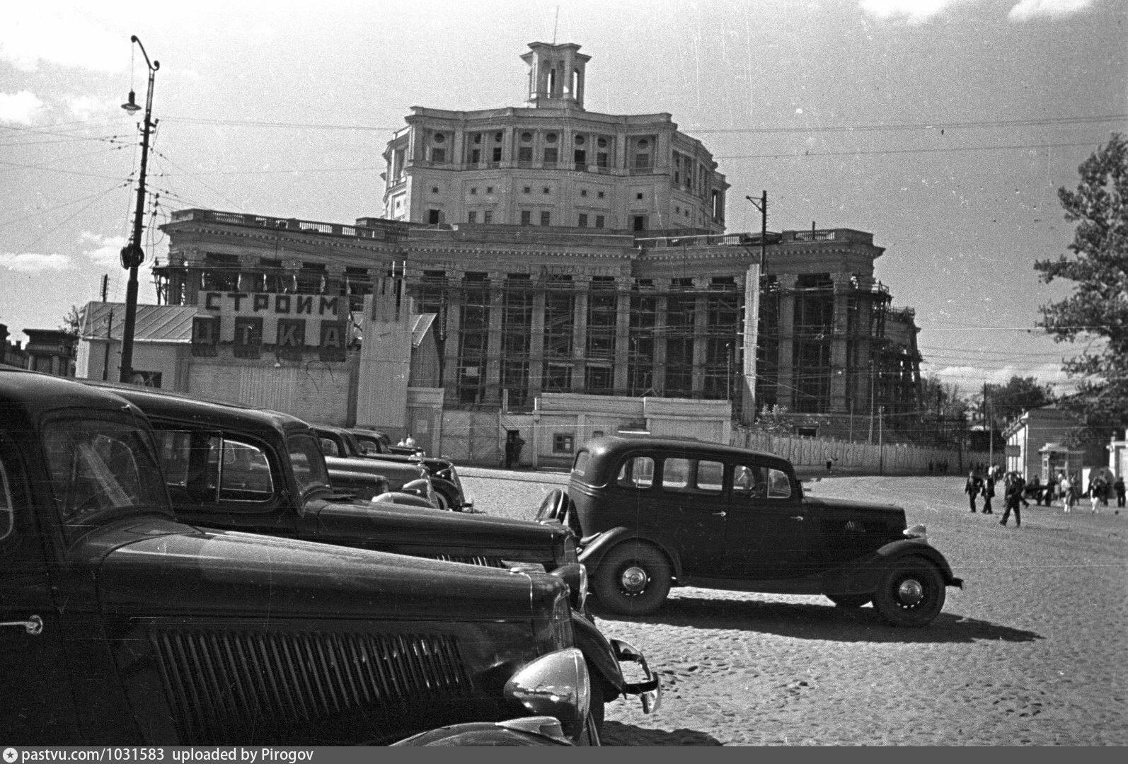 Москва 1938