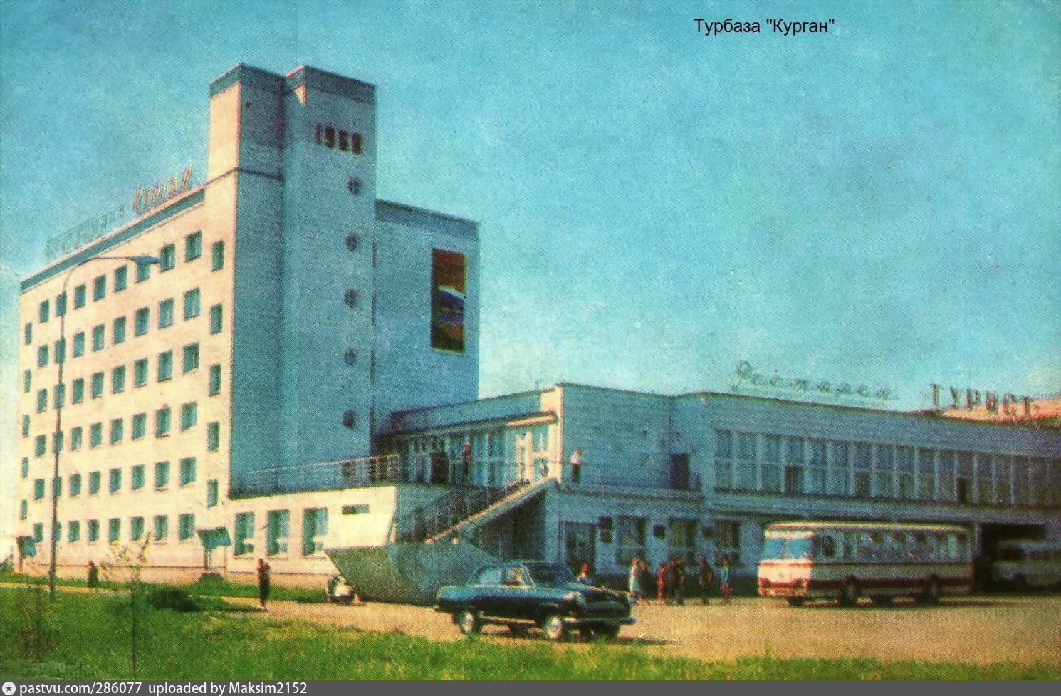 Советский курган. Город Курган СССР. Курган 1980. Курган 80-е. Город Курган 80 годы.