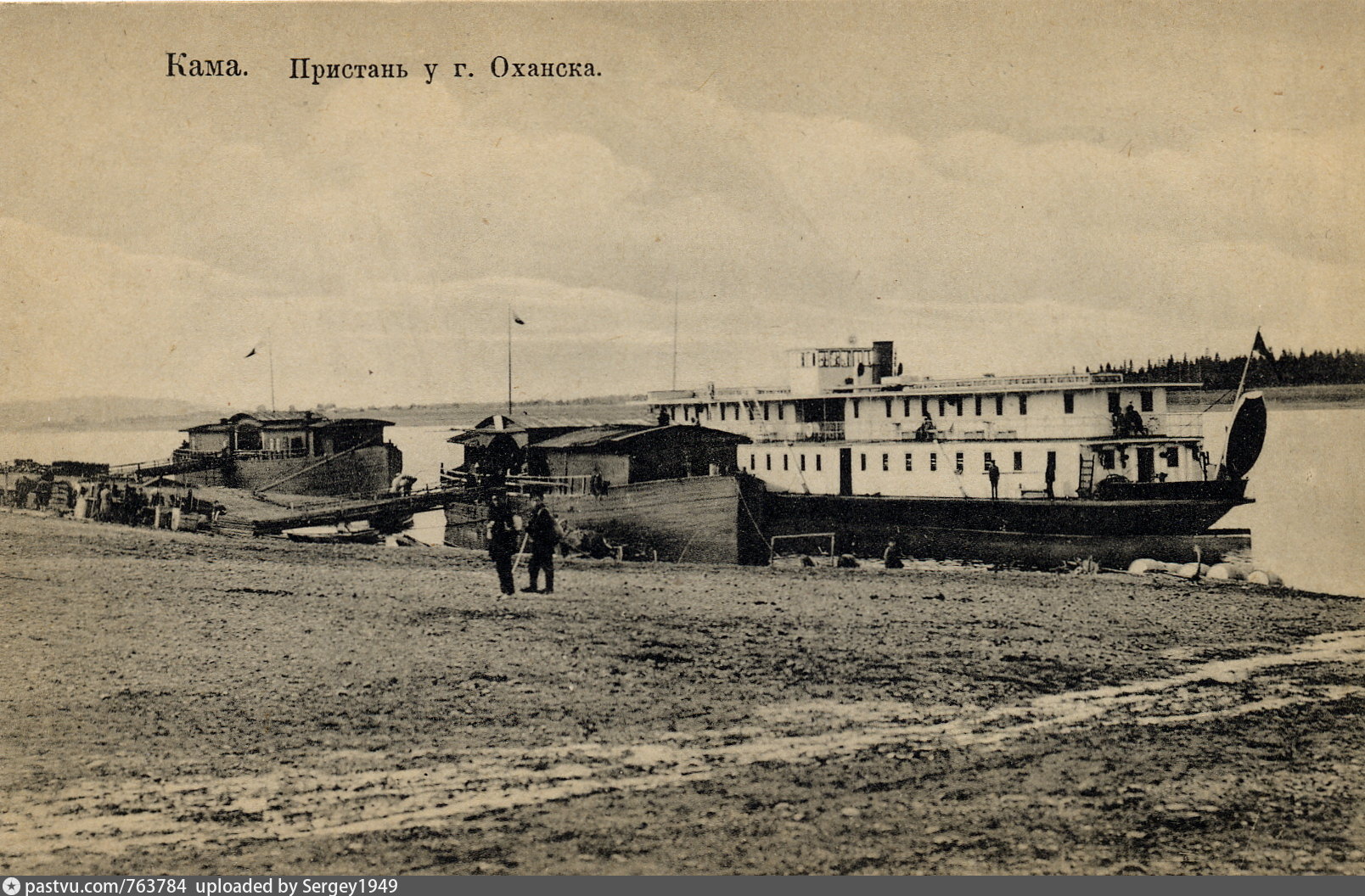 Переправа оханск. Оханск река Кама Пермский край. Река в Оханске Пермский край. Река Кама в Оханске. Пристань старинная Оханск.