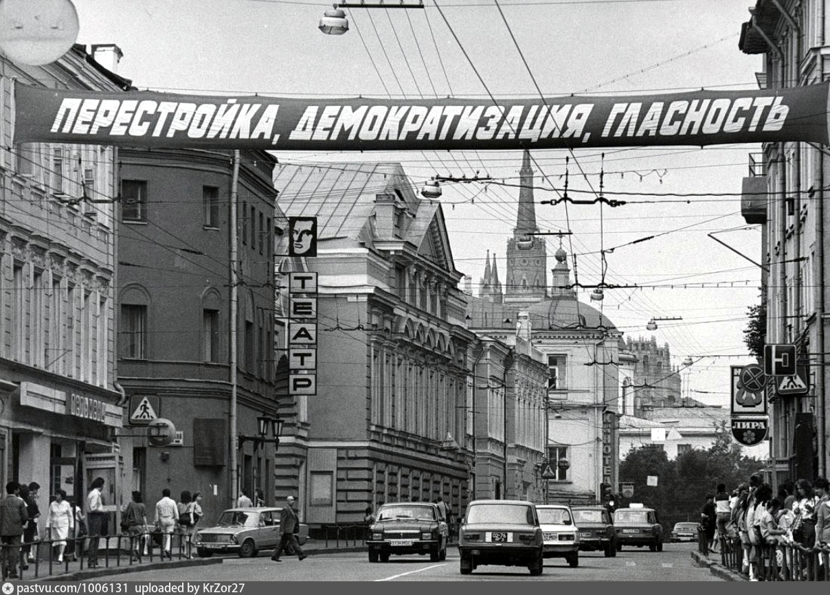 Улица москва время. Улица Герцена 60 годы. Улица Герцена в Москве. Улица Герцена в советское время. Retro view of Mankind's Habitat Москва.