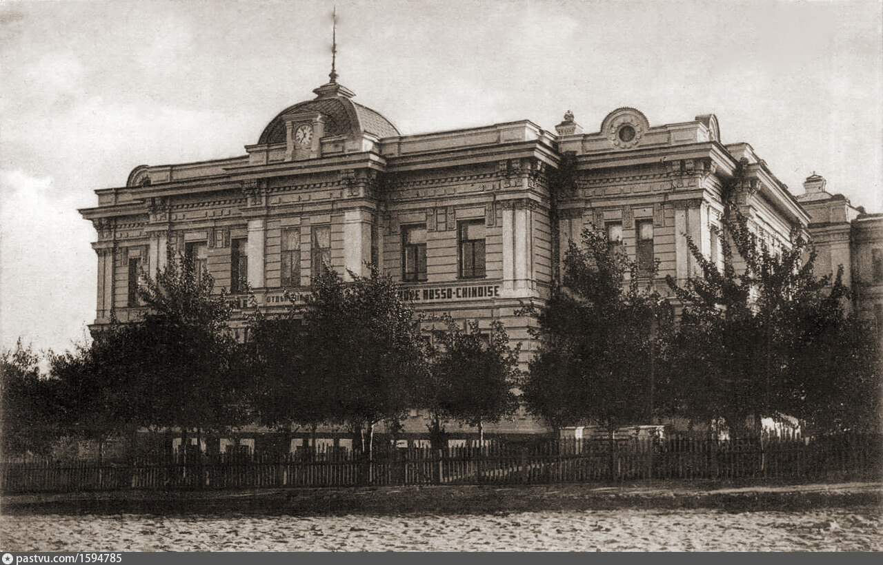 История далекого города. Чурин Харбин. Харбин 1900. Харбин архитектура. Харбин. Русско-китайский банк.