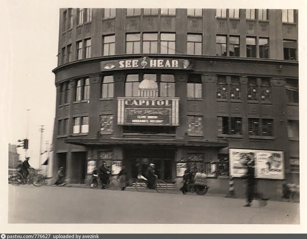 1932 Capitol Theatre.