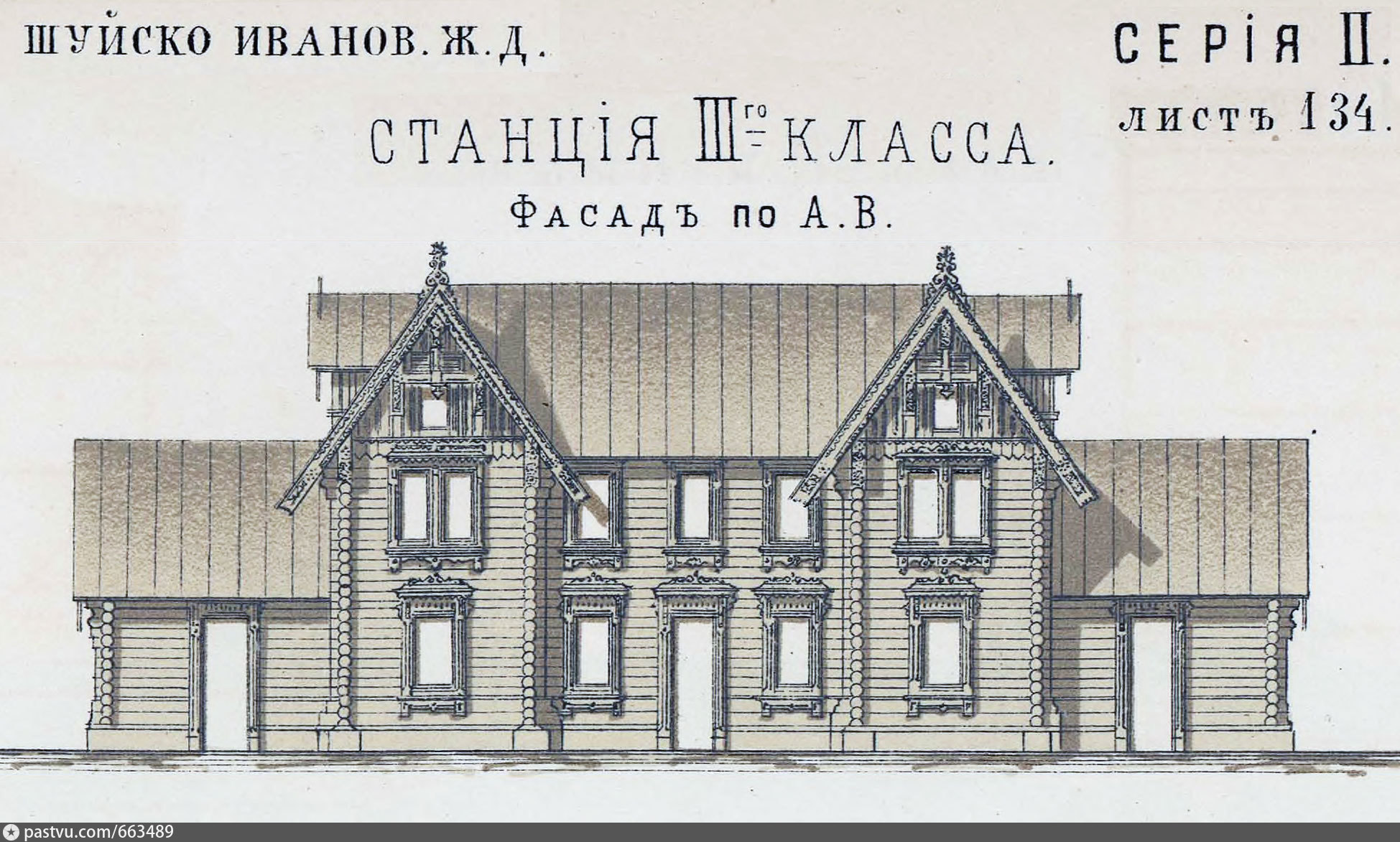 Иск иваново. Станция 3 класса. Станция 3 го класса.