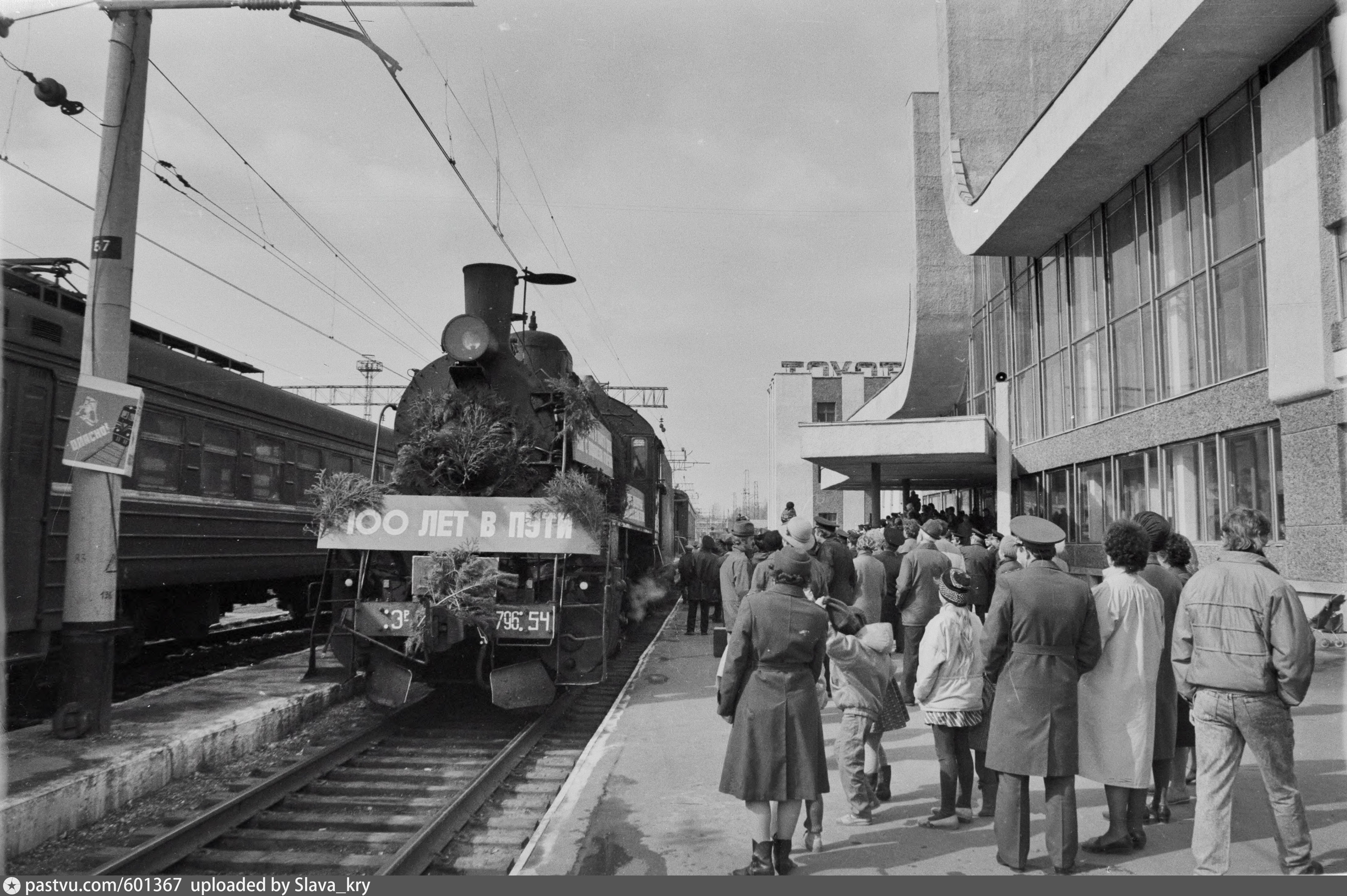 Празднование 100-летия Самаро-Златоустовской железной дороги