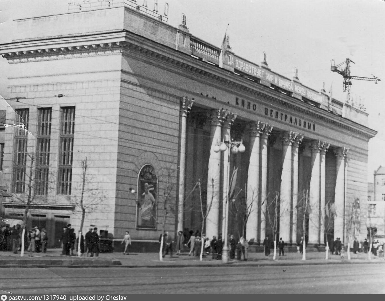 кинотеатр центральный москва история