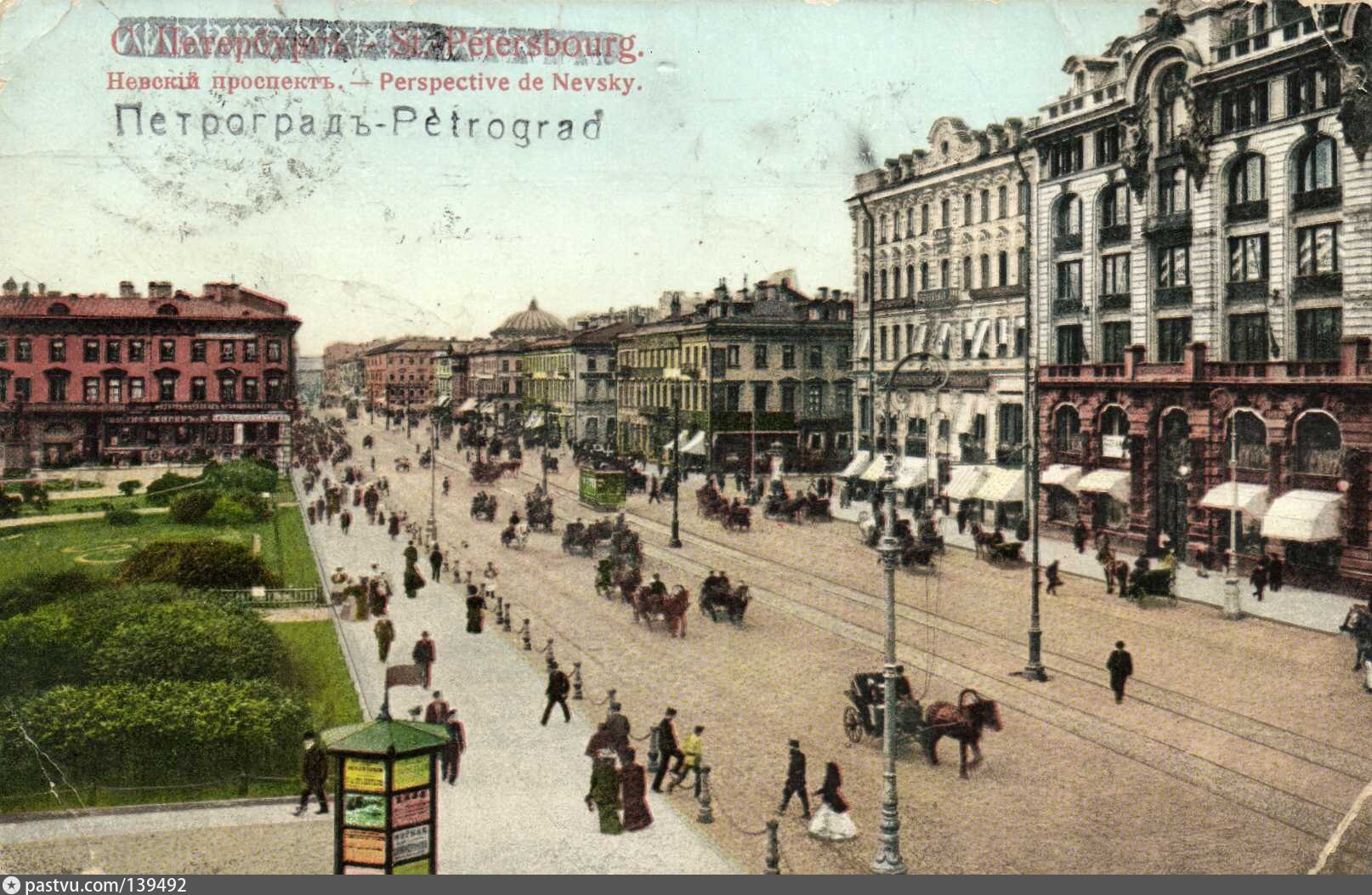Невский проспект 1917 год