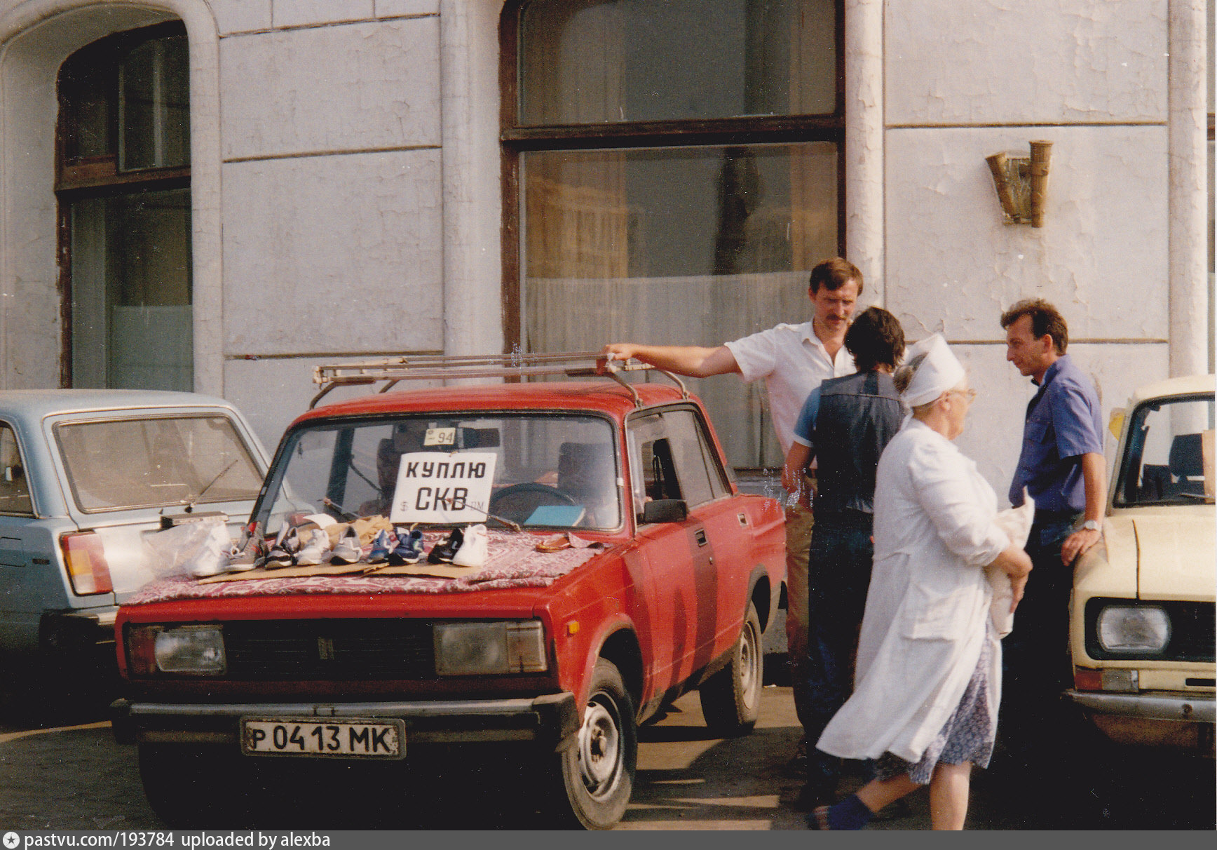 Обмен бывших девушек. Лихие 1990-е Москва. Уличная торговля в Москве 90-е. Москва 1992 год. 90е в России.
