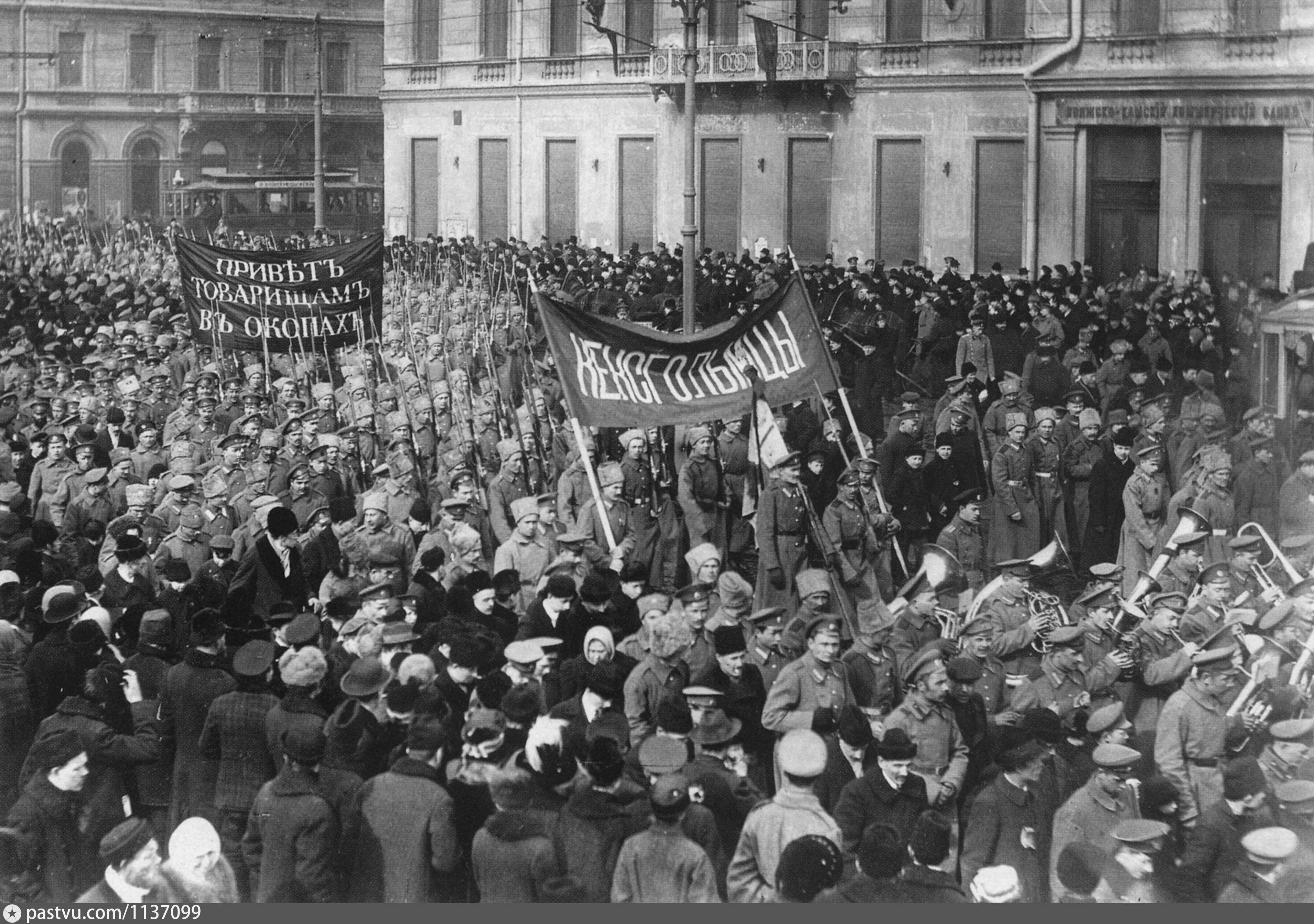 Митинг 1917
