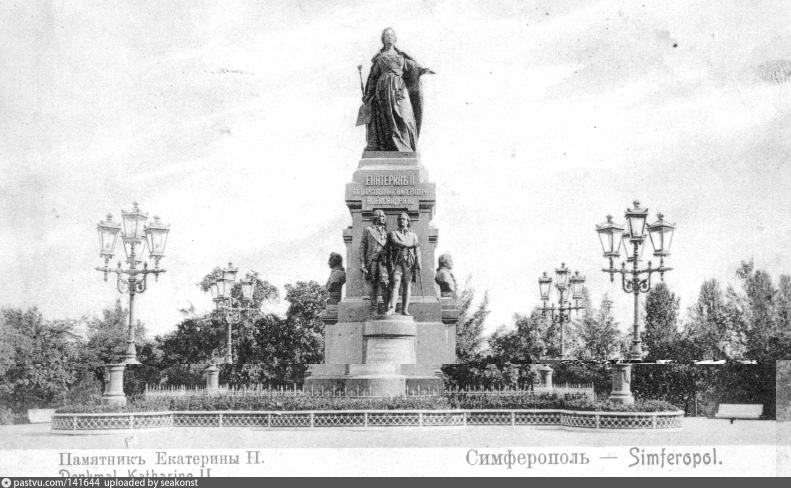 Памятник Екатерине II Симферополь в 1890