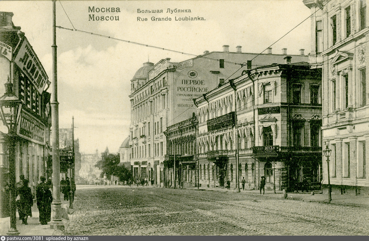 Лубянка 19. Лубянка 20 век. Улица Лубянка 19 век. Лубянка Никольская улица дом 1980. Улица большая Лубянка 19 храм.