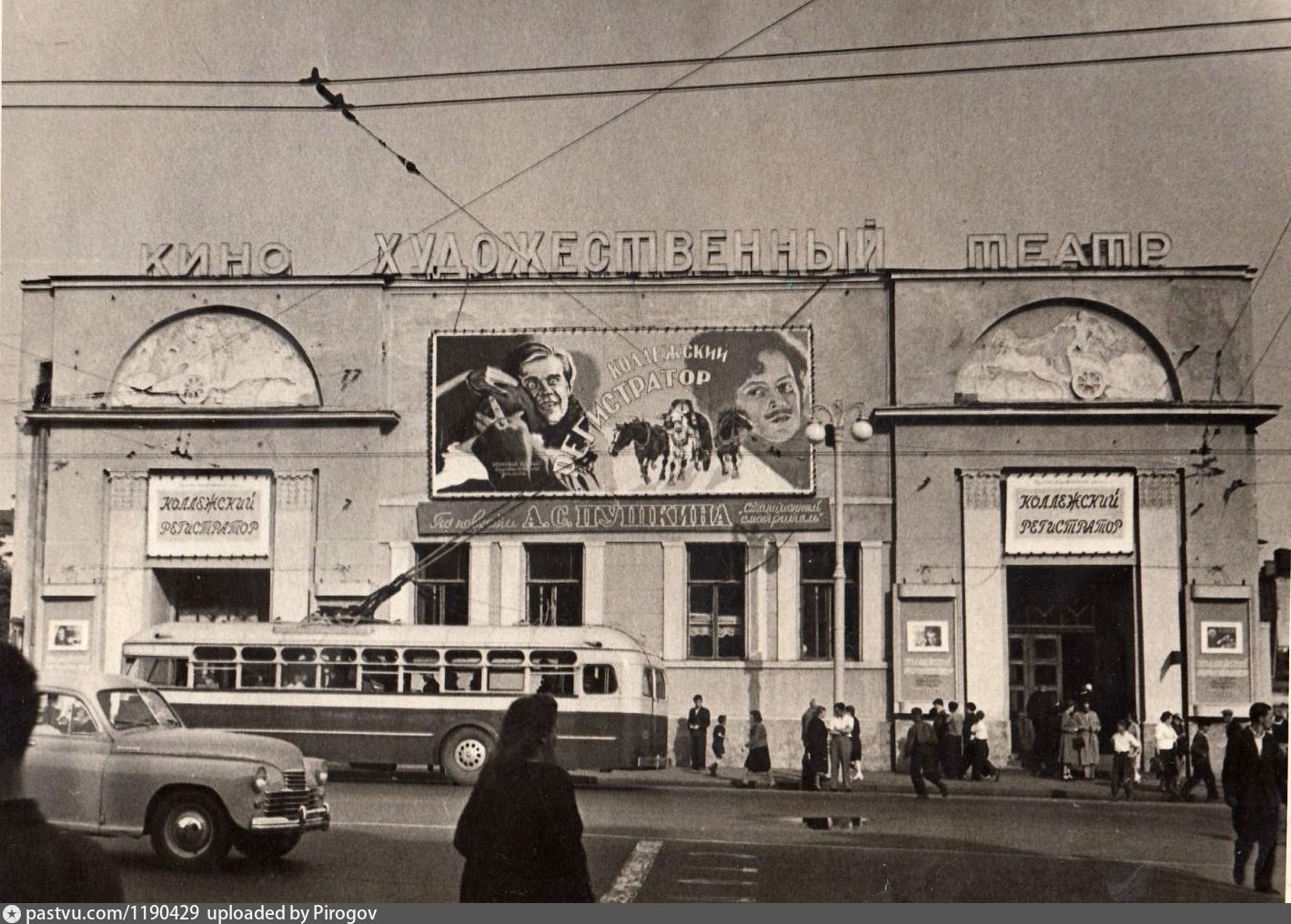 кинотеатр художественный в москве