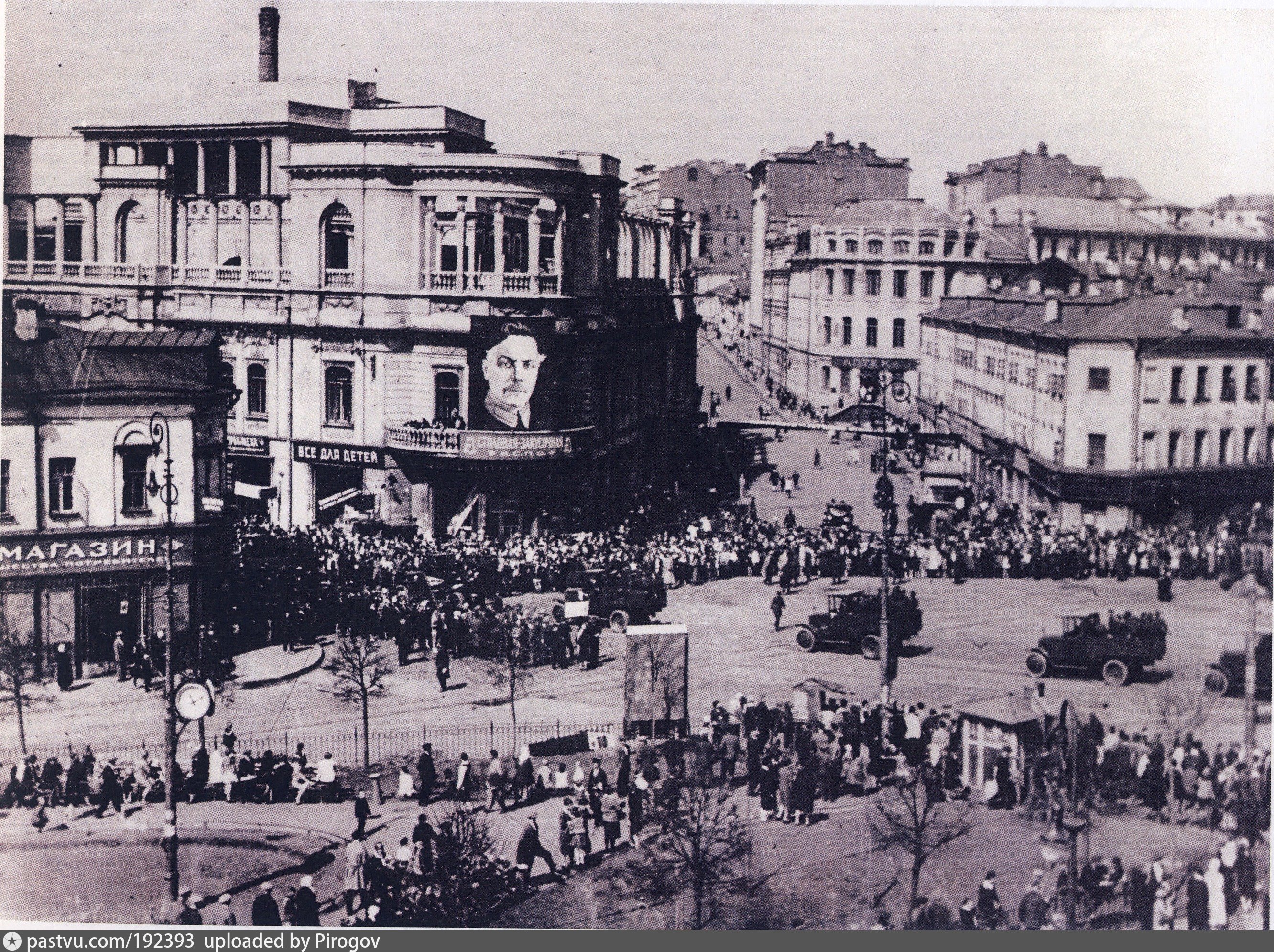 Арбатская площадь 1930