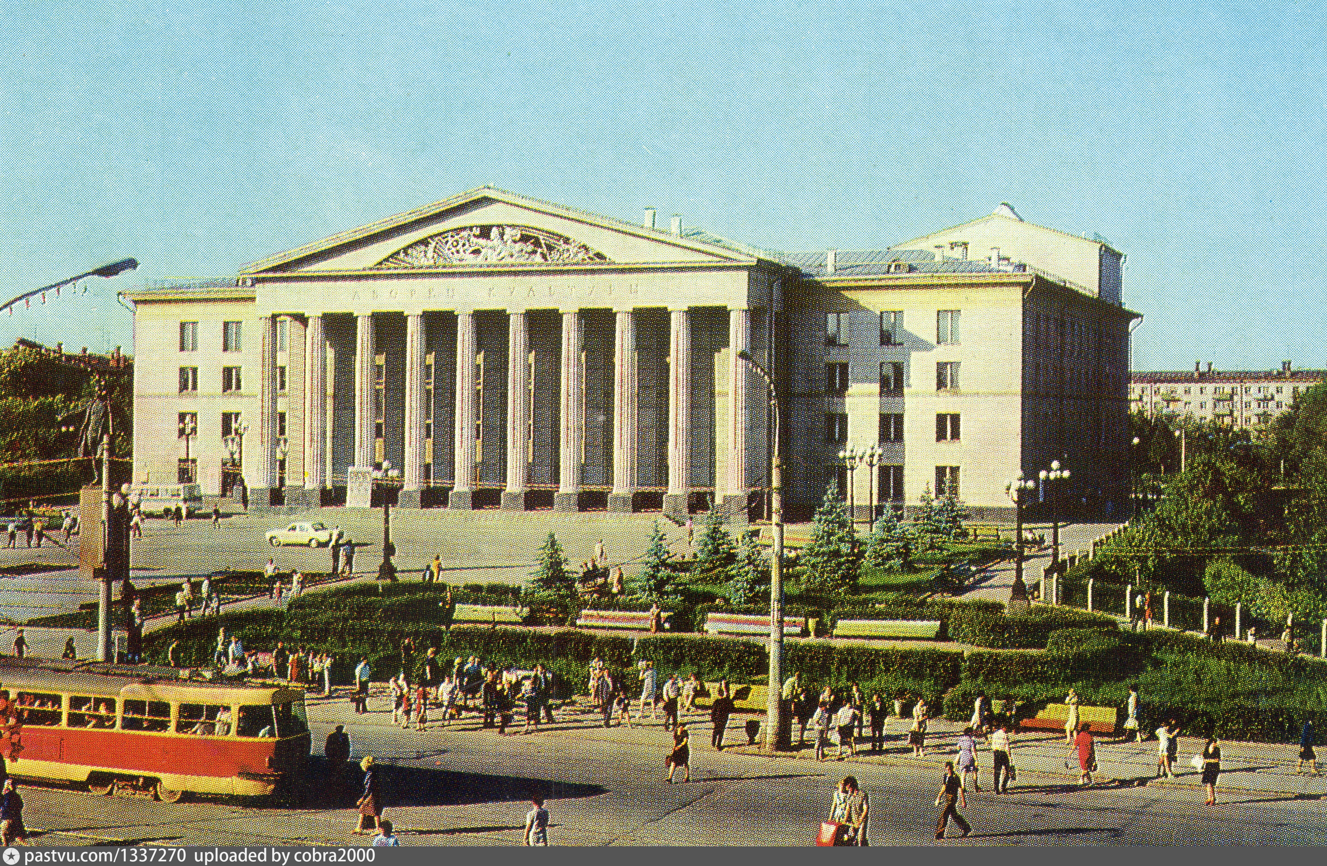 Площадь Кирова Куйбышев СССР