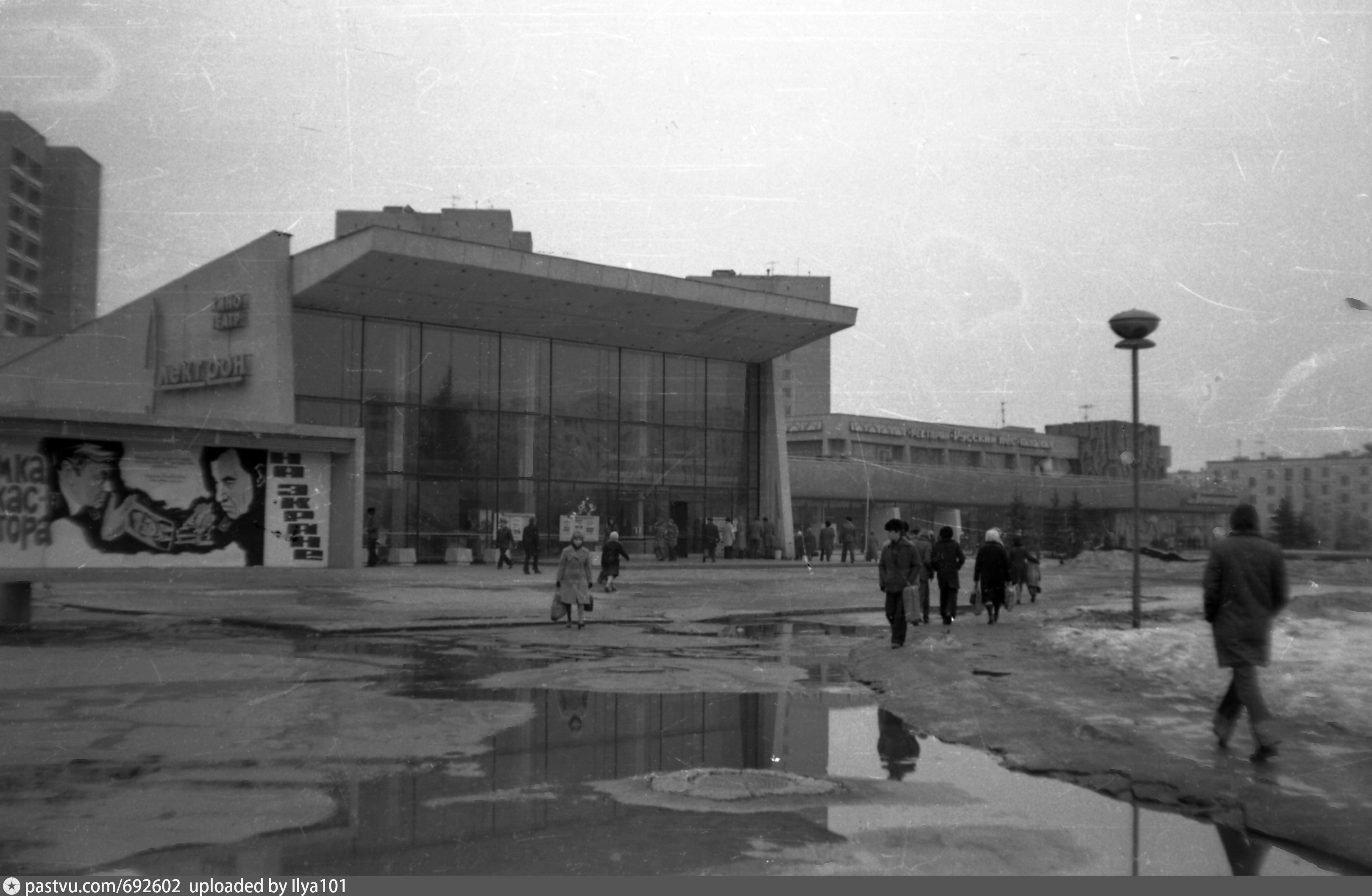 Кинотеатр электрон. Зеленоград площадь юности электрон. Площадь юности кинотеатр электрон. Кинотеатр Зеленоград площадь юности. Кинотеатр электрон Зеленоград.