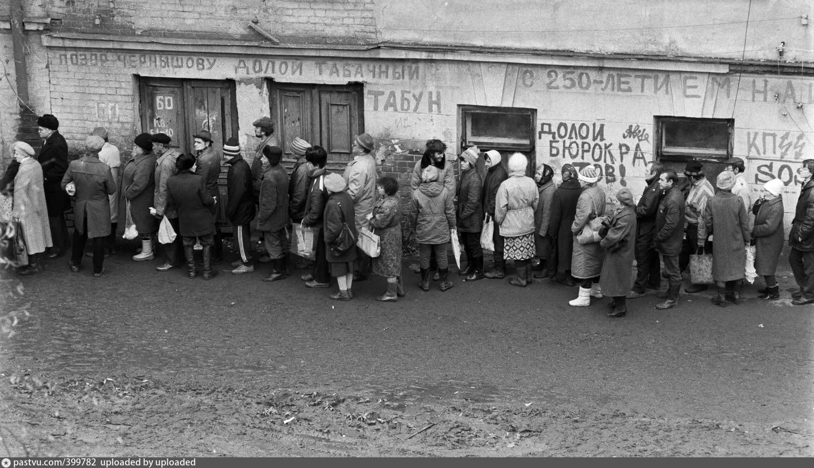 Советское общество 1991