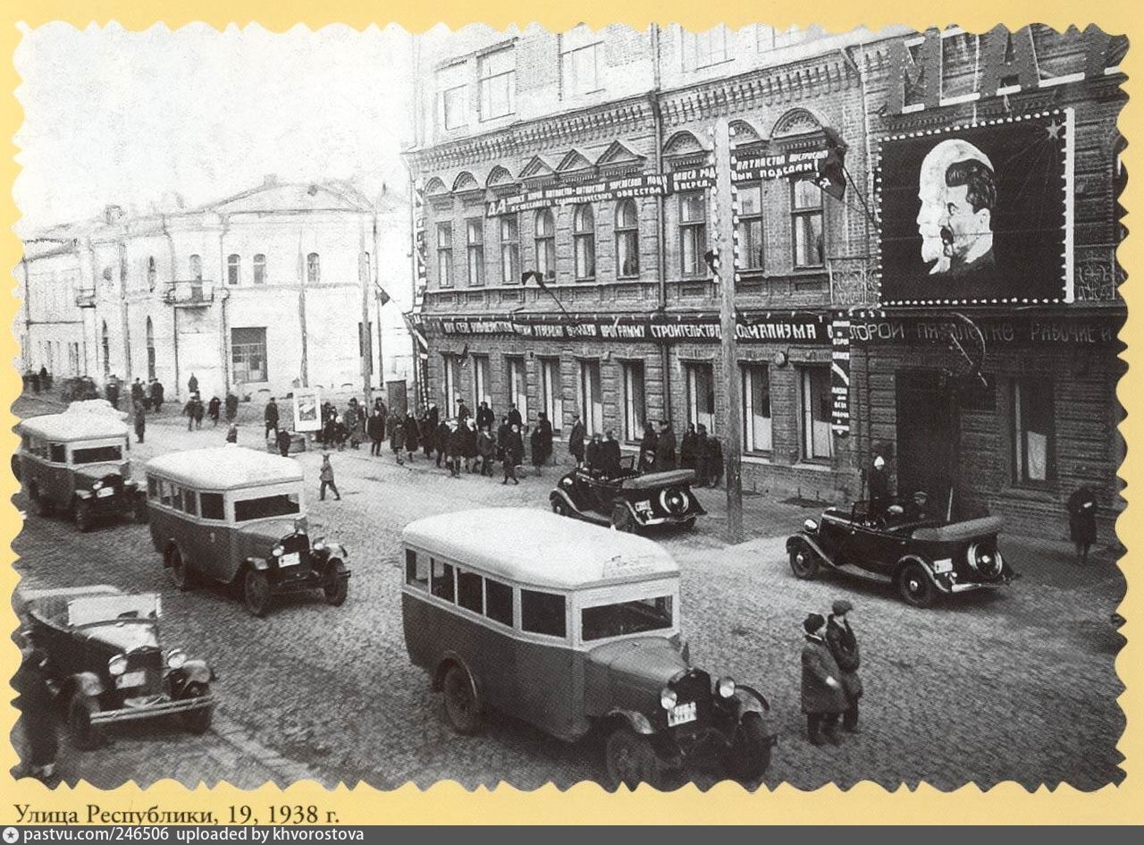 Республики 19. Тюмень 1930. Тюмень 1936 год. Тюмень 1930 год. Тюмень 1938 год годы.