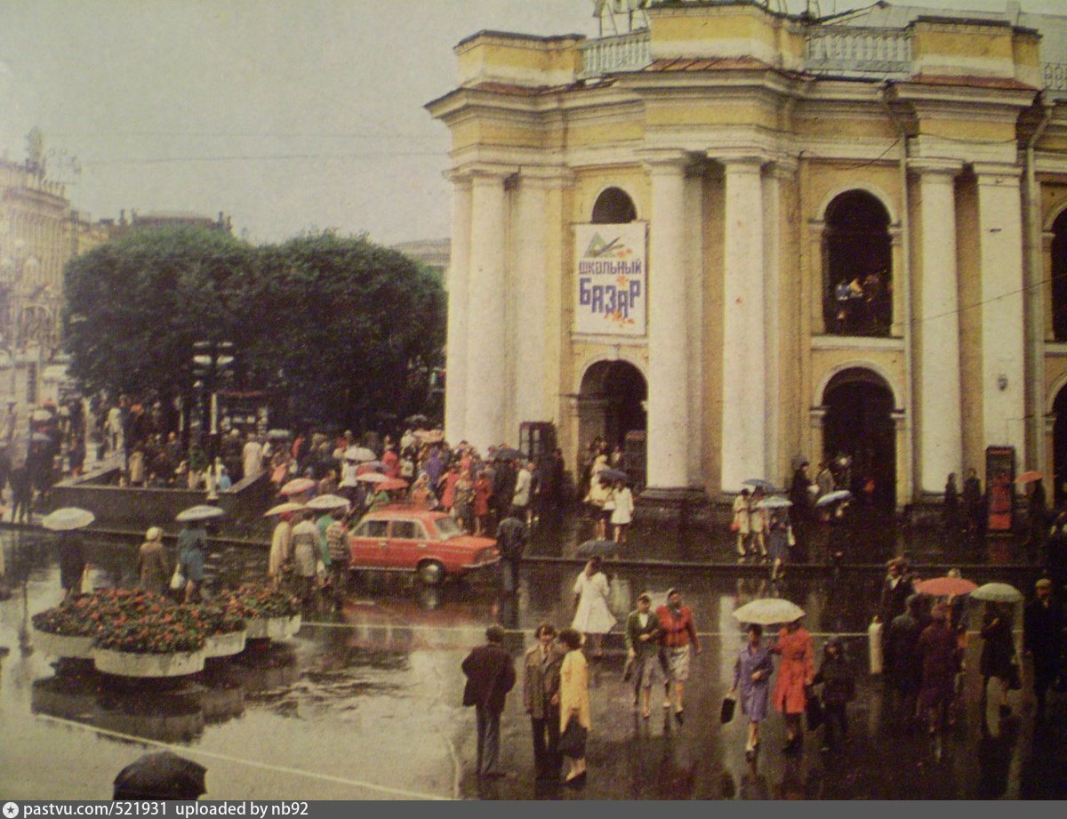 Период петербурга. Гостиный двор Санкт-Петербург 1980г. Гостиный двор Ленинград. Гостиный двор Ленинграда 1970 год. Гостиный двор Санкт-Петербург 70-80 годы 20 века.