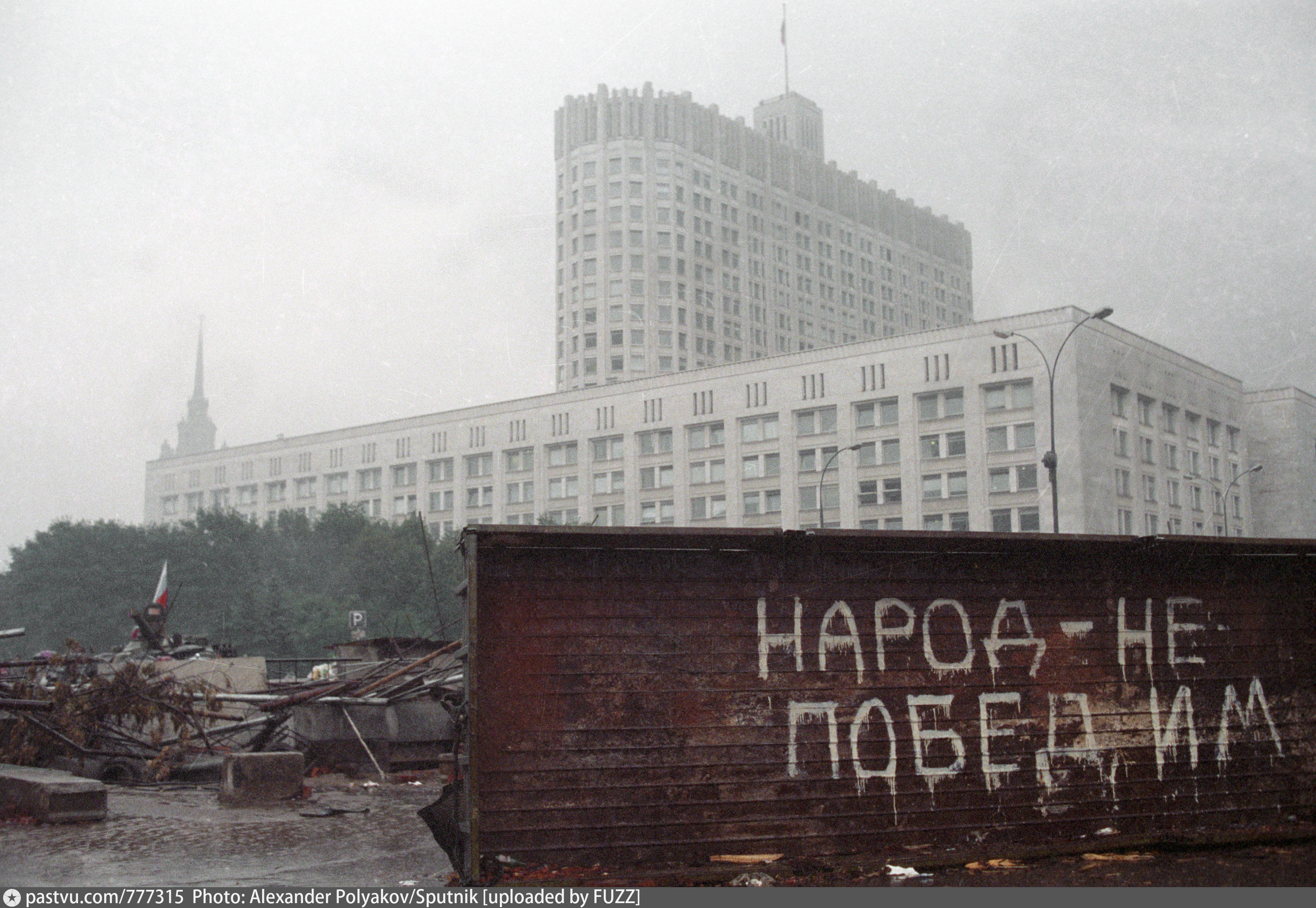 Путч СССР 1991
