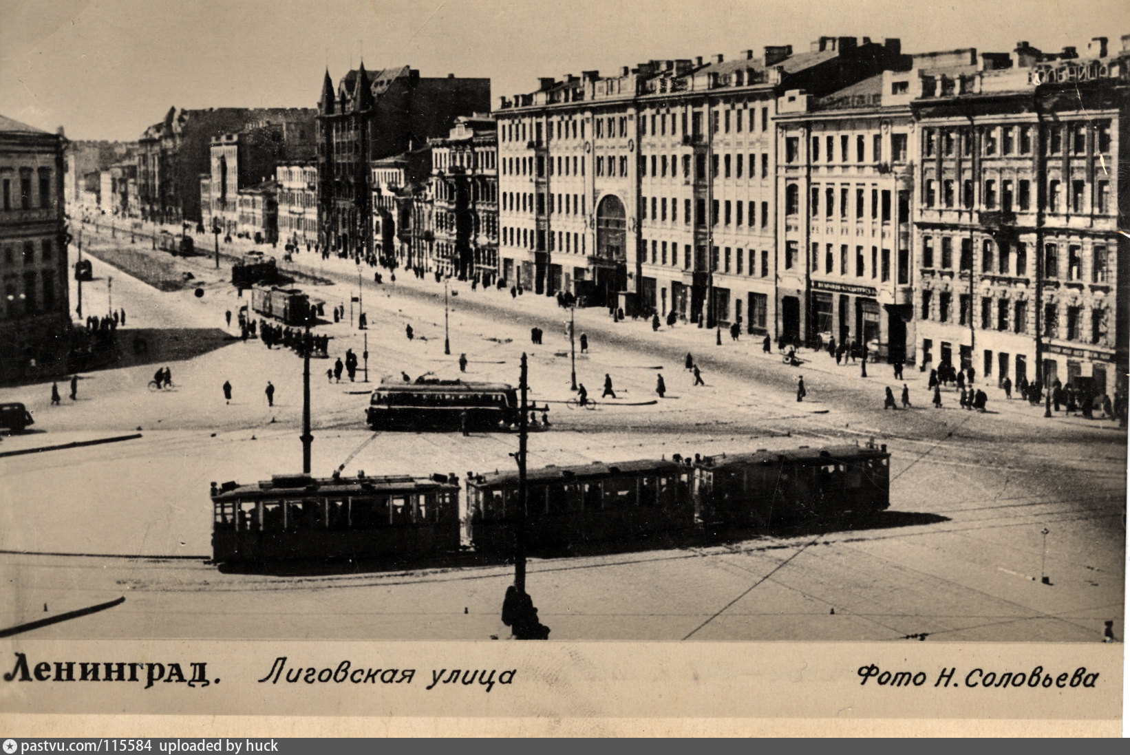 Площадь старого санкт петербурга. Лиговский проспект 1940. Лиговский проспект Ленинград. Лиговский проспект 1930. Лиговский проспект в 1960.