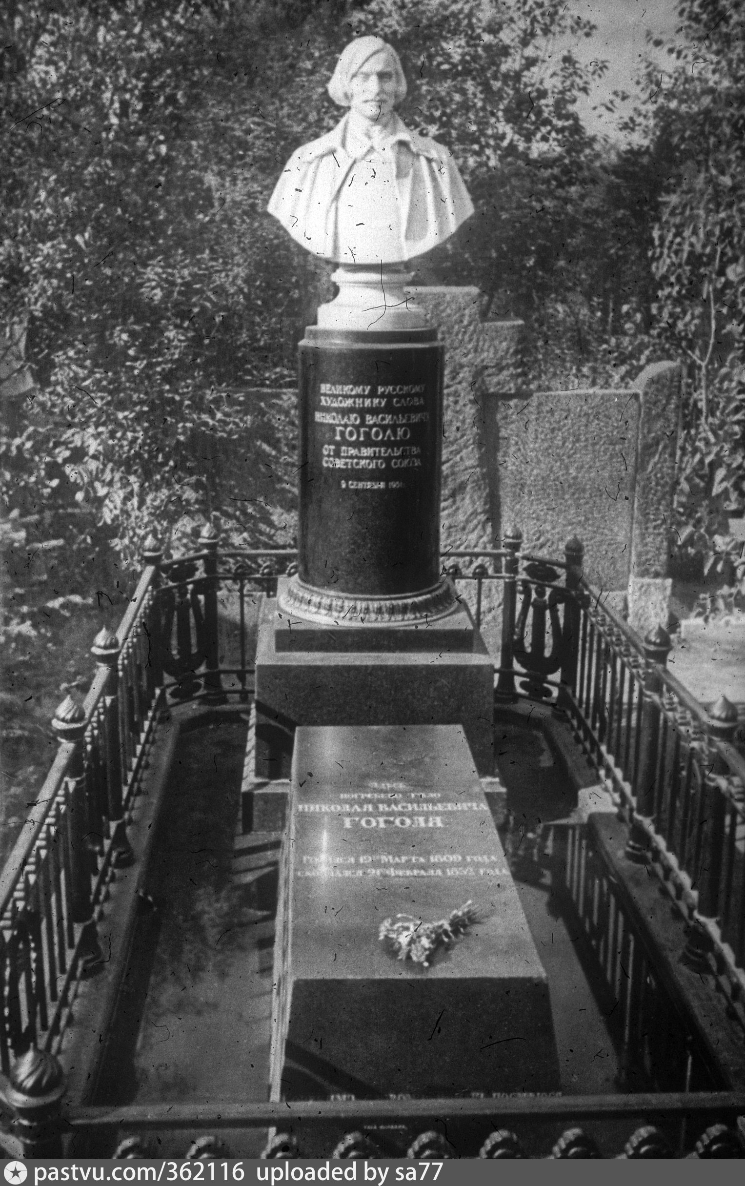 Могила Гоголя на Новодевичьем кладбище