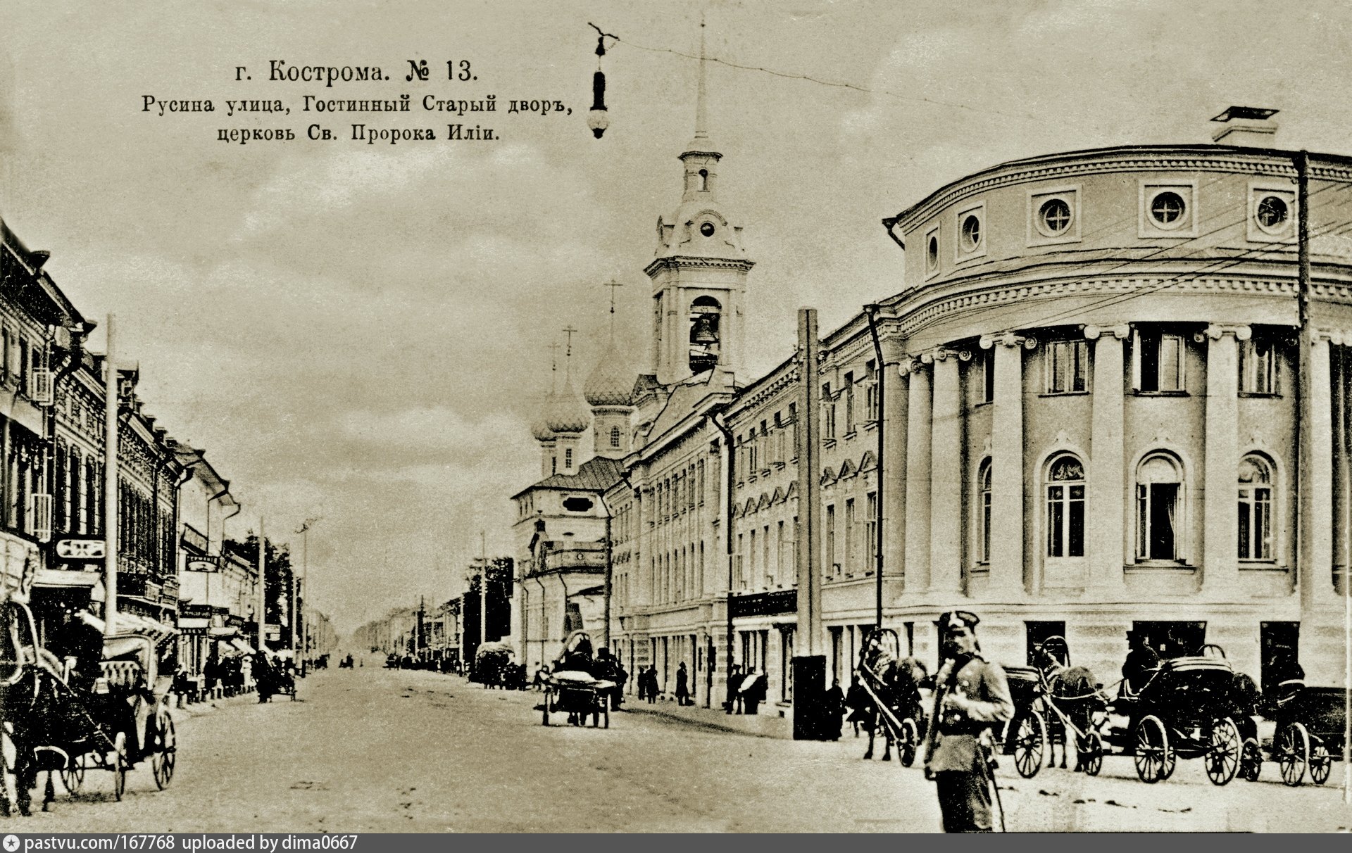 Век ныне. Гостиница старый двор Кострома. Кострома ул. Русина. Ильинская Церковь Кострома Советская 4. Кострома 19 век.