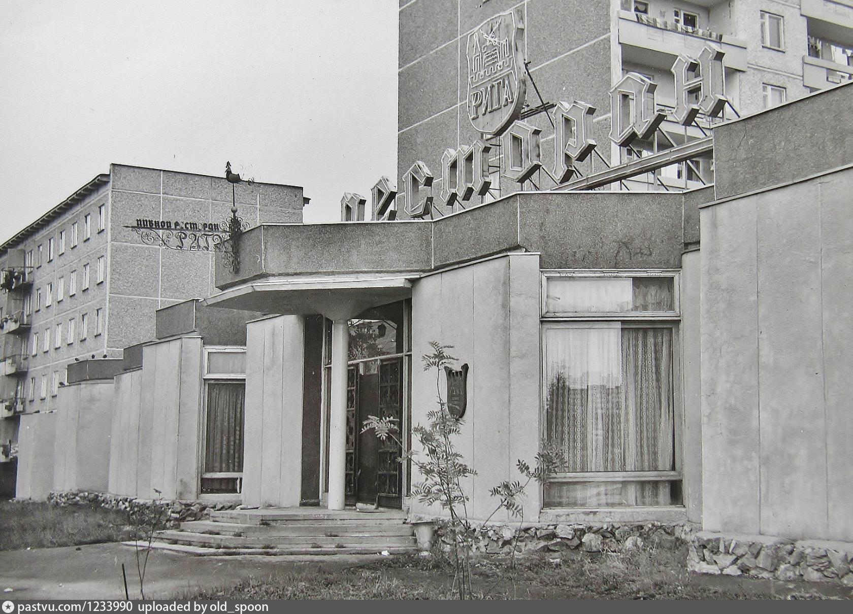 Свердловск 1990 год. Ресторан Рига Свердловск. Свердловск первый Универсам. Ресторан Рига Волгоградский проспект 54. Ресторан Рига Бардина.