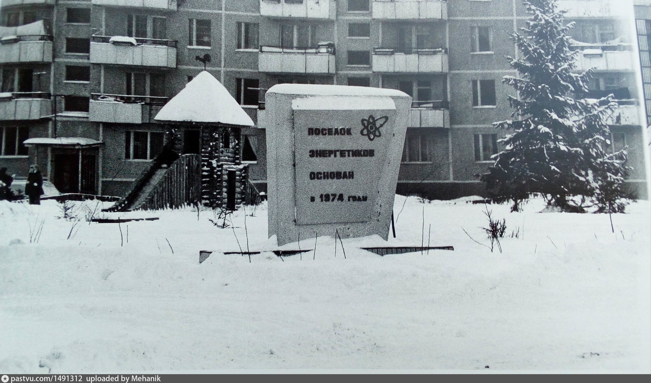 парк в удомле